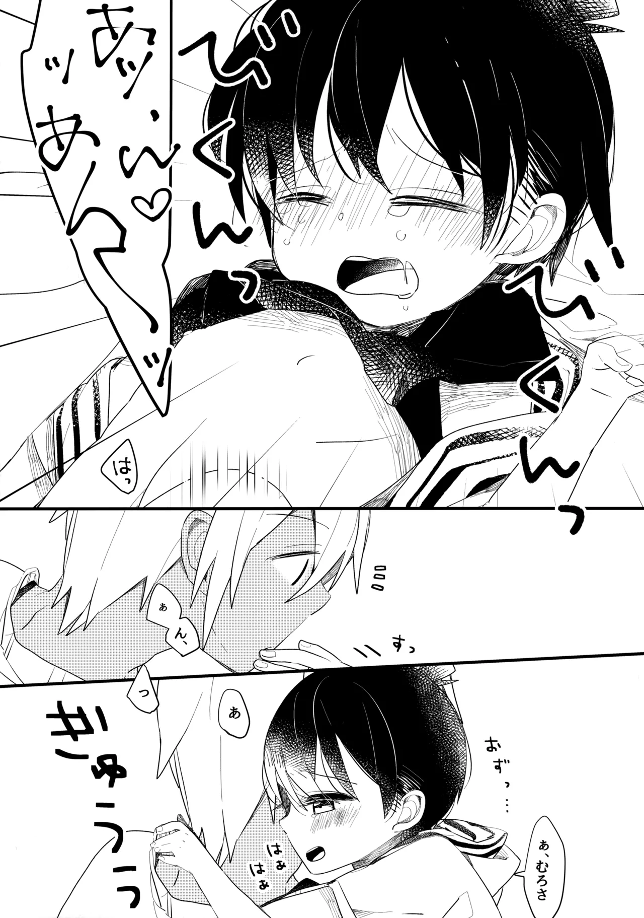 Chocolate Drink to Tsugou no Ii Heya - Page 27