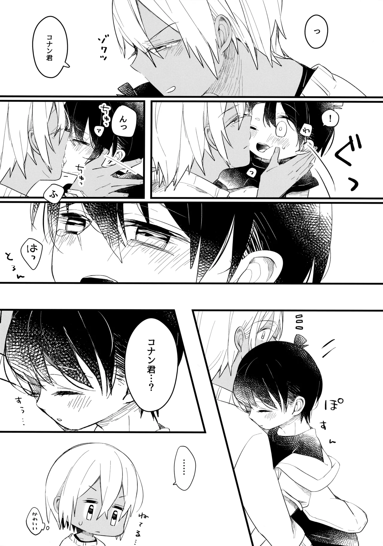 Chocolate Drink to Tsugou no Ii Heya - Page 28