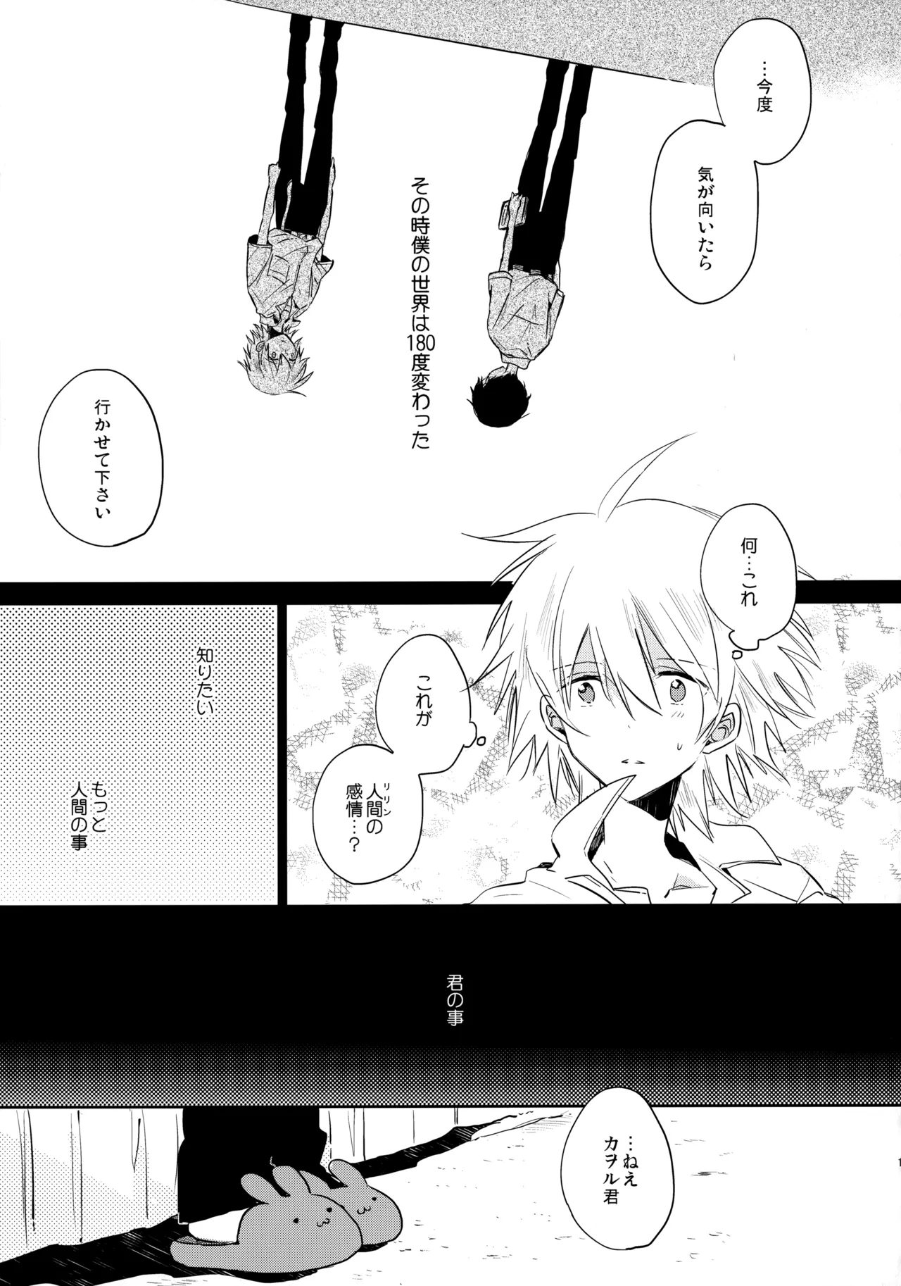 Share House no KawoShin 2 page 10 featuring kaworu nagisa neon genesis evangelion parody - yaoi males only hentai manga - read online free