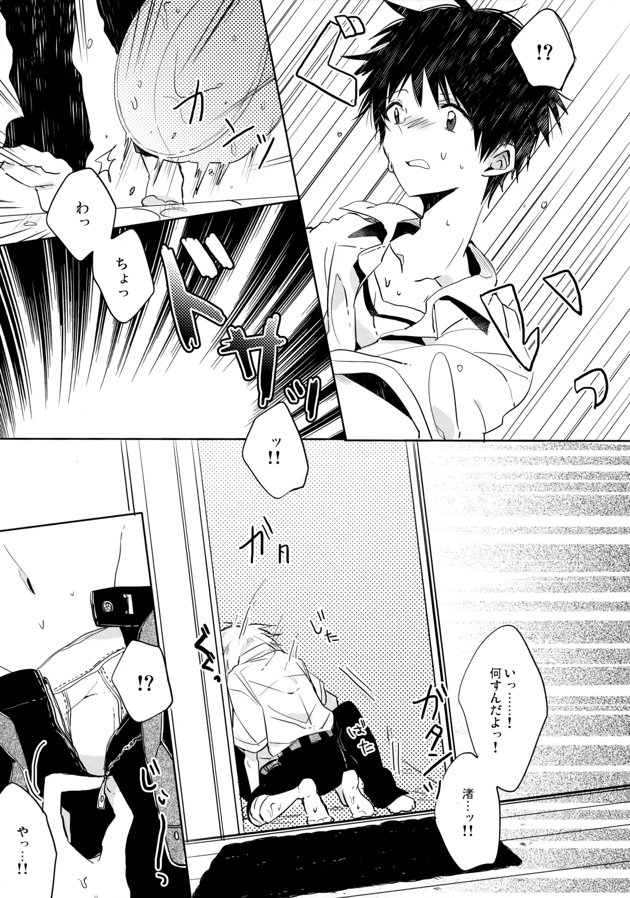 Share House no KawoShin 2 page 18 featuring shinji ikari neon genesis evangelion parody - schoolboy uniform males only hentai manga - read online free