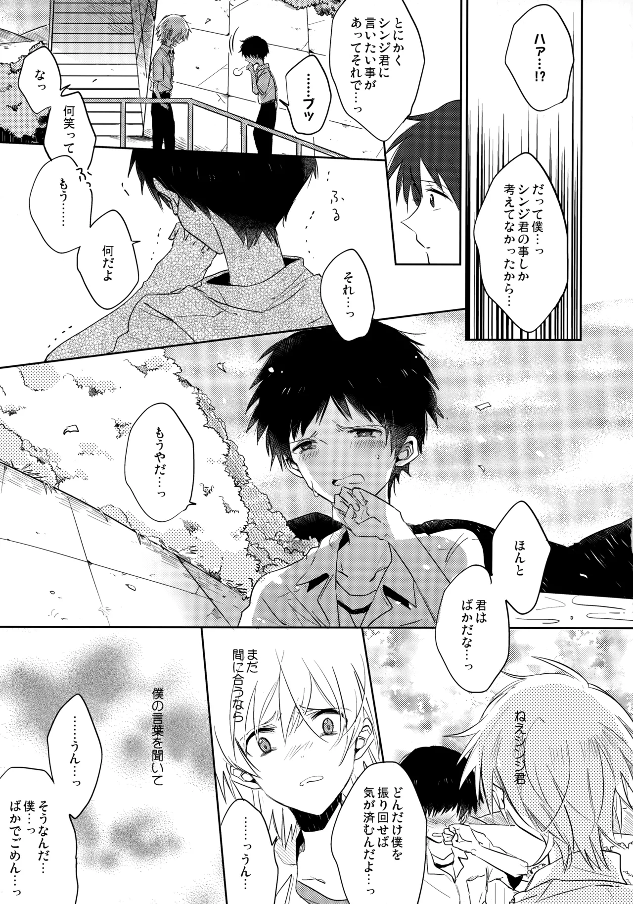 Share House no KawoShin 2 page 36 featuring shinji ikari neon genesis evangelion parody - schoolboy uniform males only hentai manga - read online free