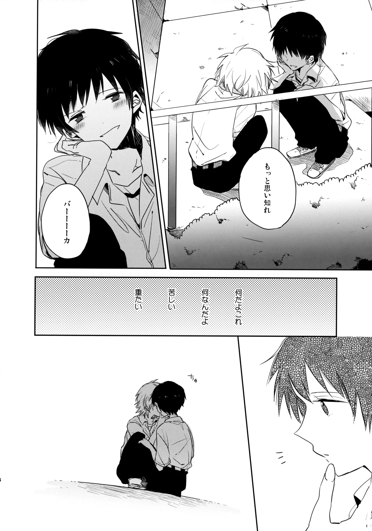 Share House no KawoShin 2 page 43 featuring kaworu nagisa neon genesis evangelion parody - yaoi males only hentai manga - read online free