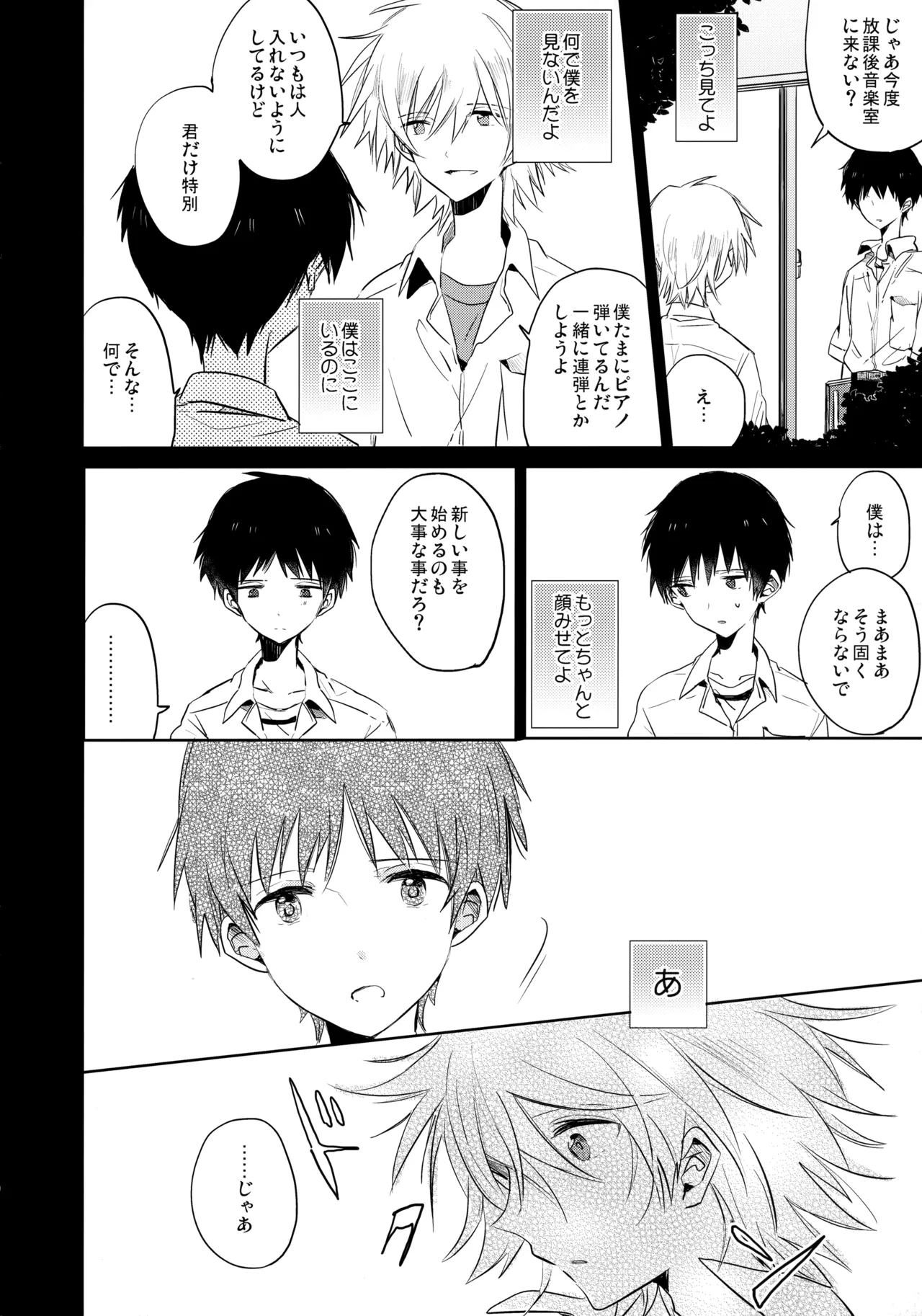 Share House no KawoShin 2 page 9 featuring kaworu nagisa neon genesis evangelion parody - yaoi males only hentai manga - read online free
