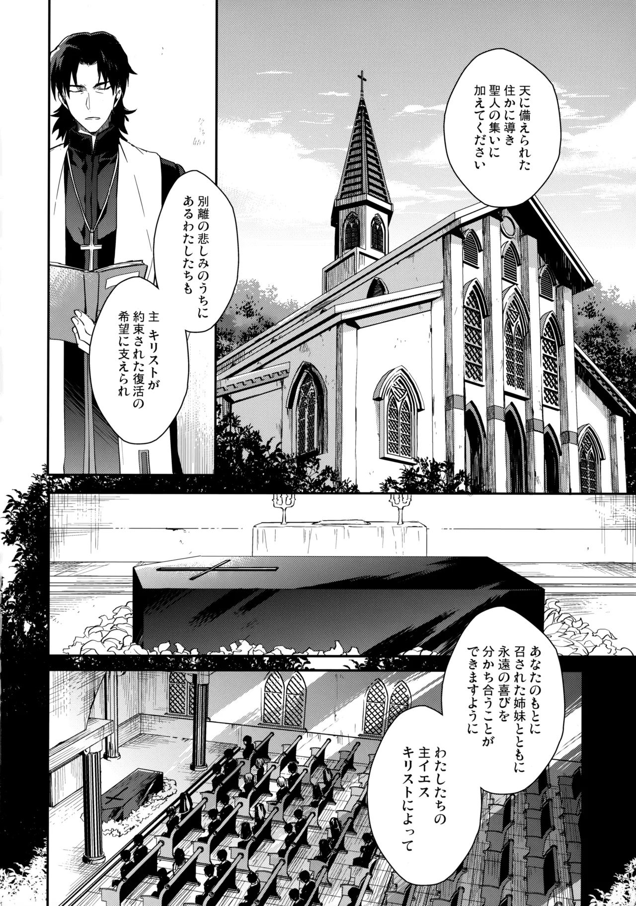 Will You Make Love? - Page 17