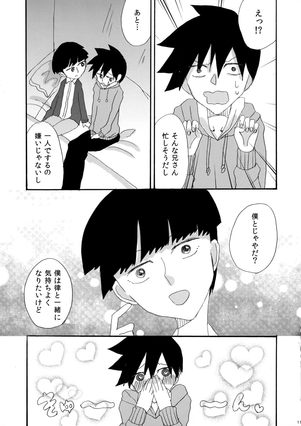 My Secret heArt beats page 10 featuring shigeo kageyama mob psycho 100 parody - anal anal intercourse hentai manga - read online free