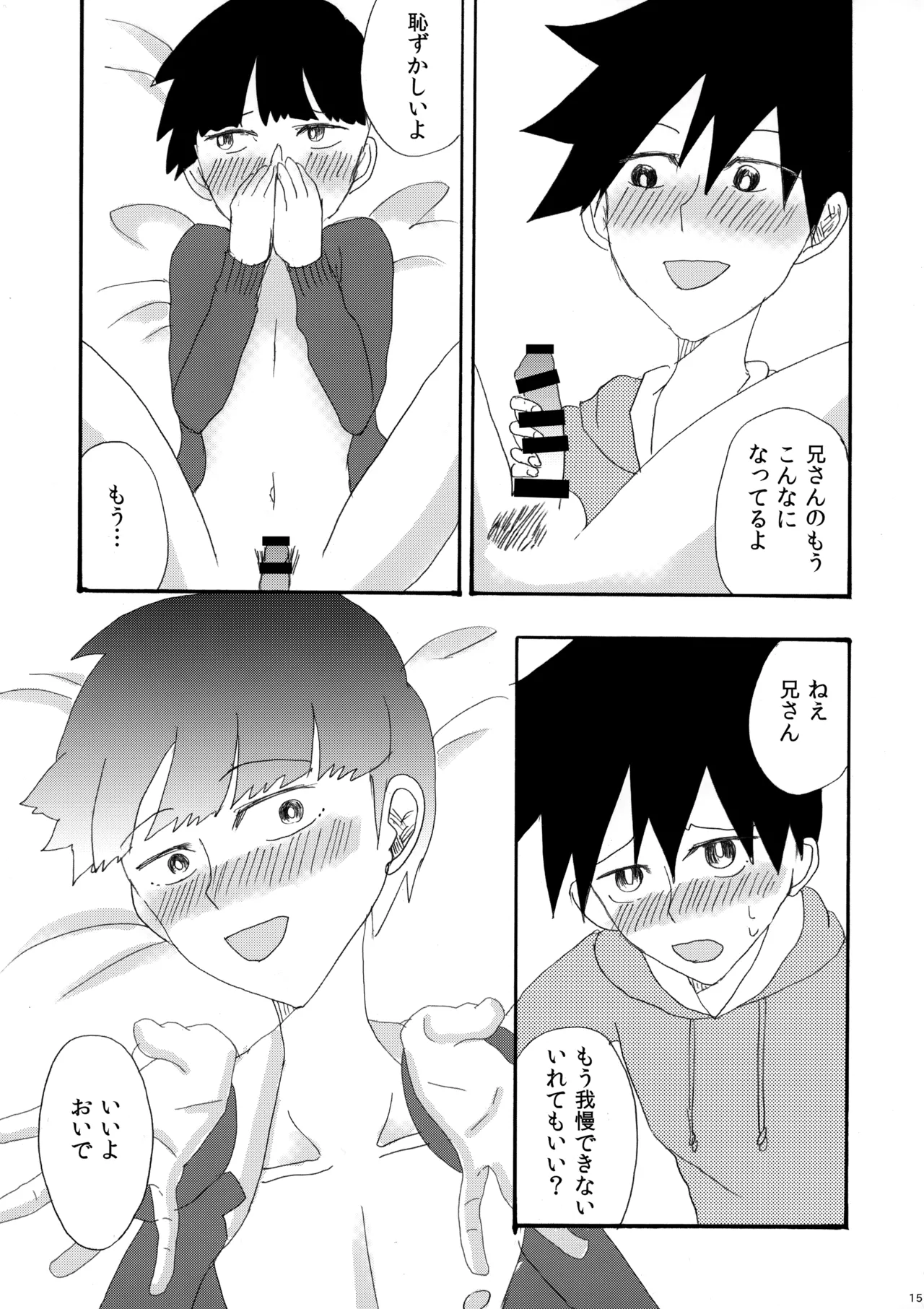 My Secret heArt beats page 14 featuring shigeo kageyama mob psycho 100 parody - anal anal intercourse hentai manga - read online free