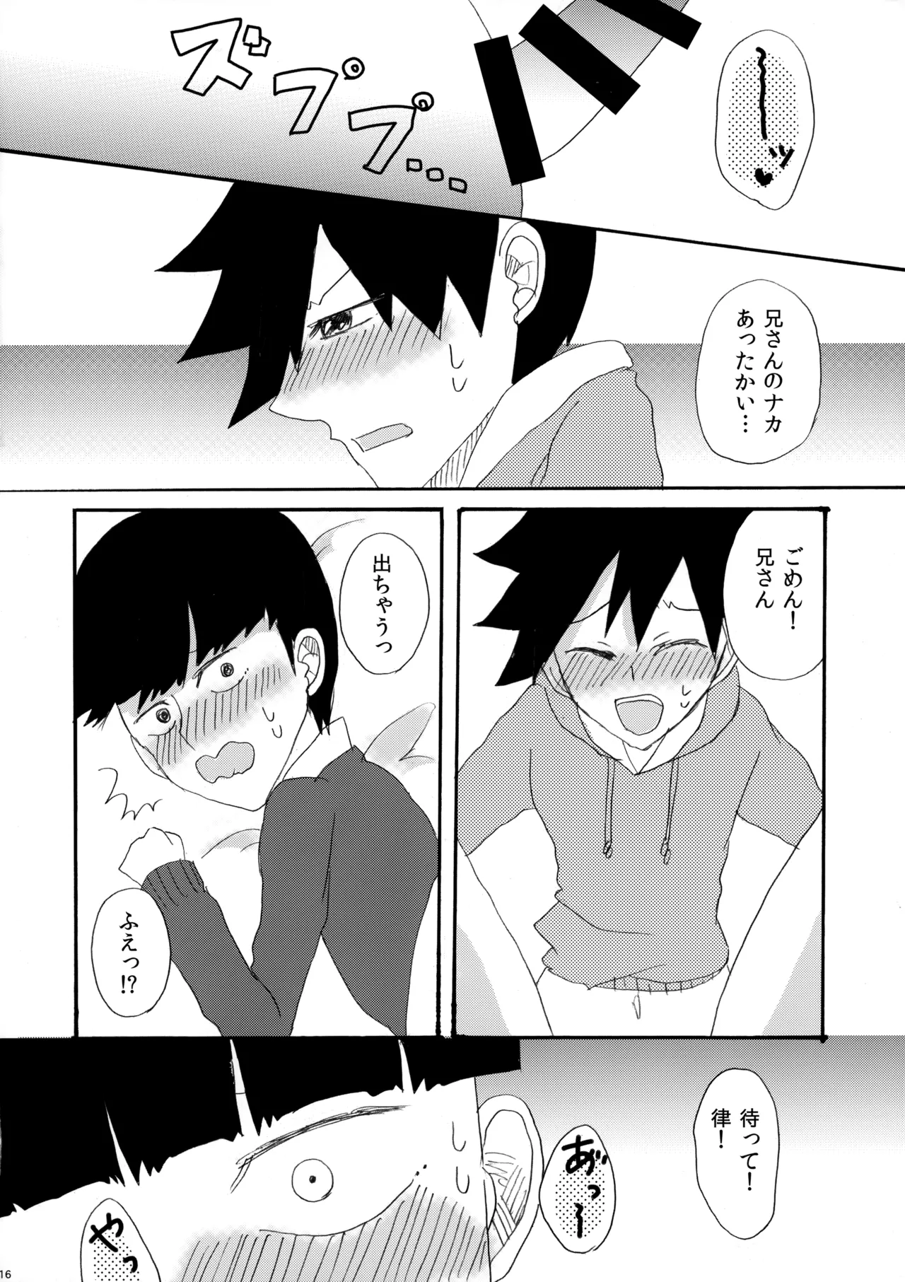 My Secret heArt beats - Page 15