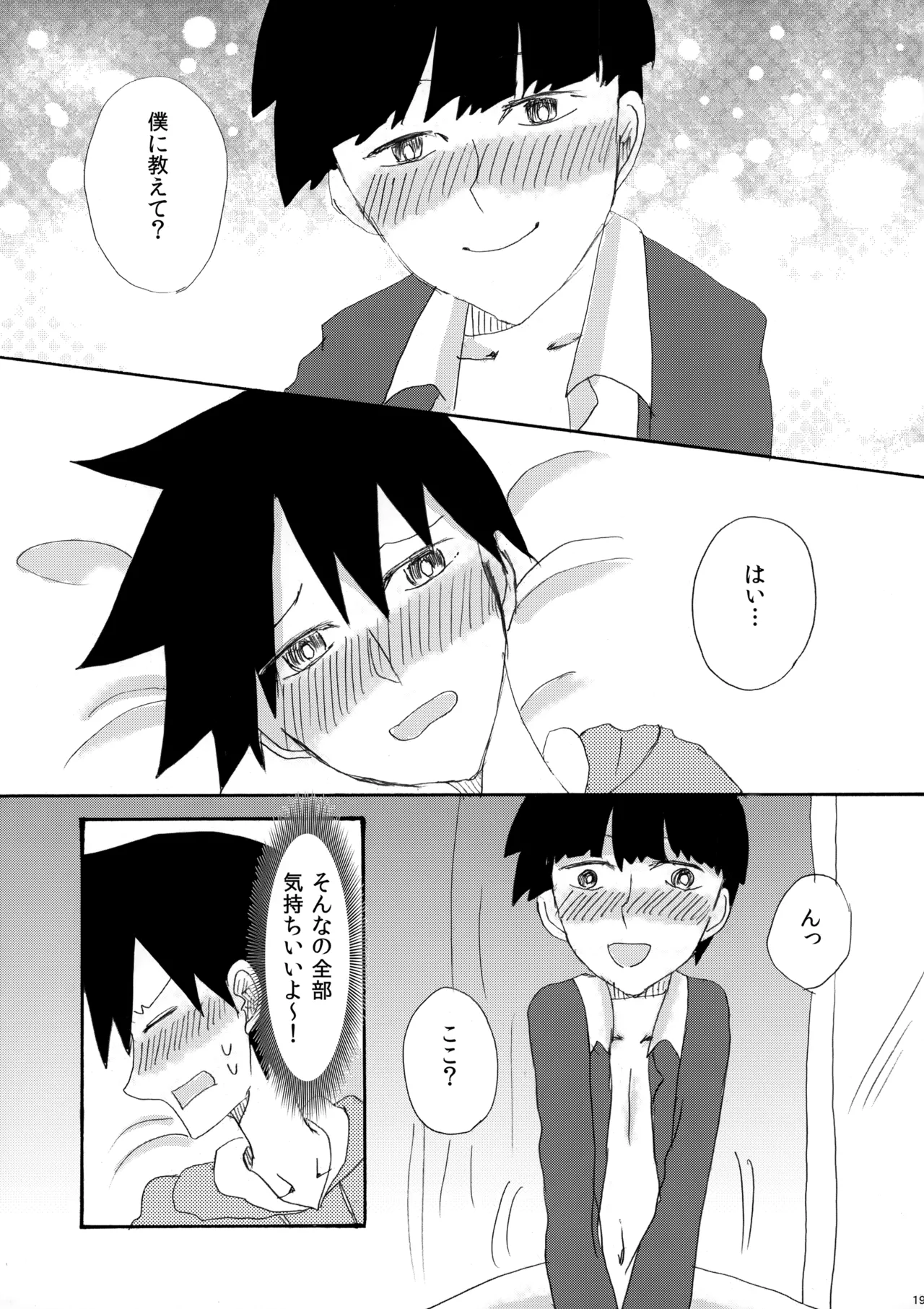 My Secret heArt beats page 18 featuring ritsu kageyama mob psycho 100 parody - anal brother hentai manga - read online free