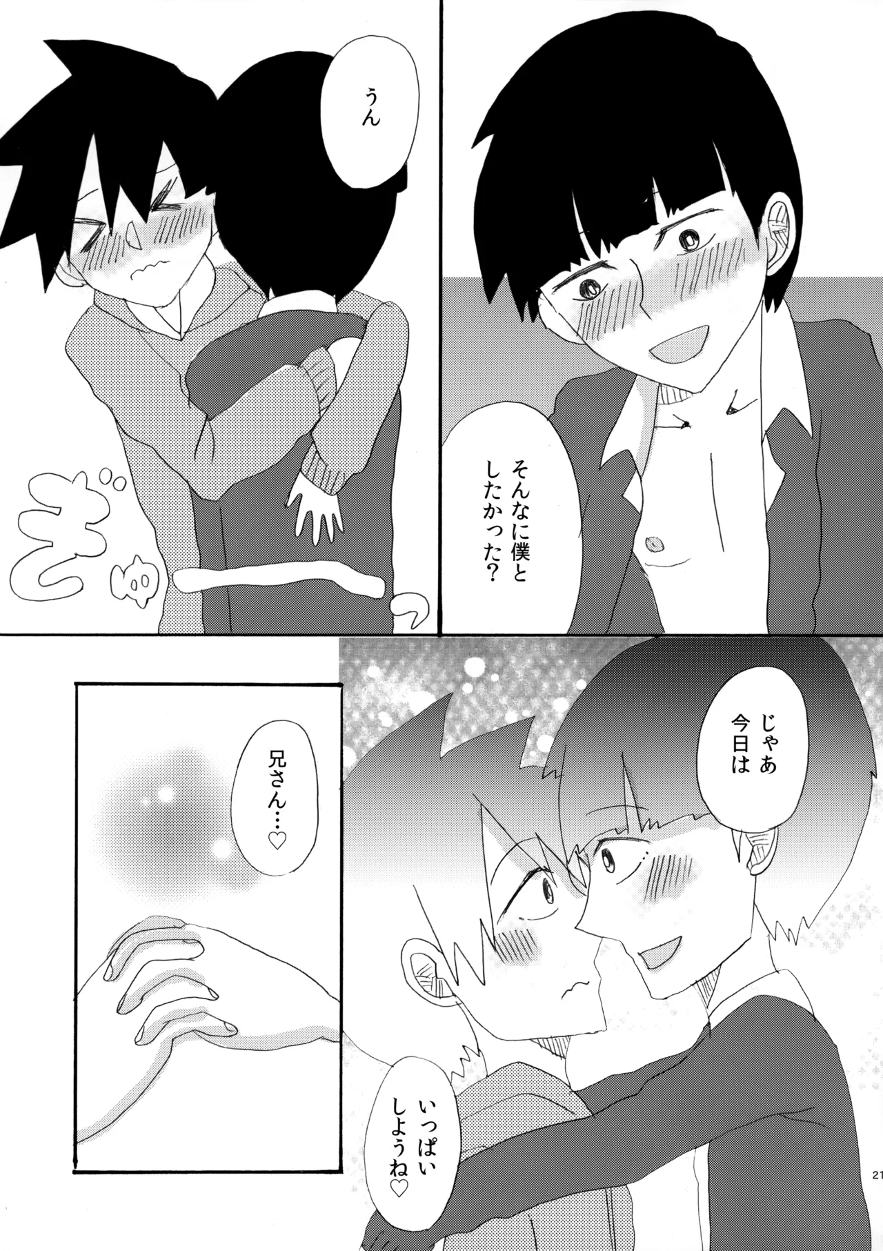 My Secret heArt beats - Page 20