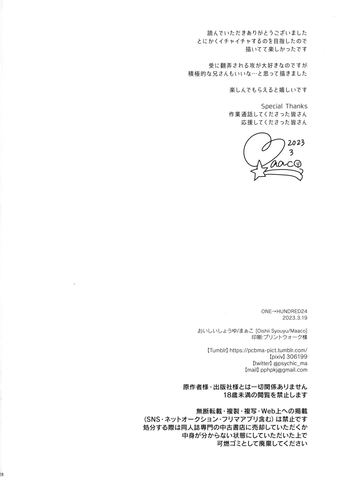 My Secret heArt beats page 27 featuring shigeo kageyama mob psycho 100 parody - anal anal intercourse hentai manga - read online free