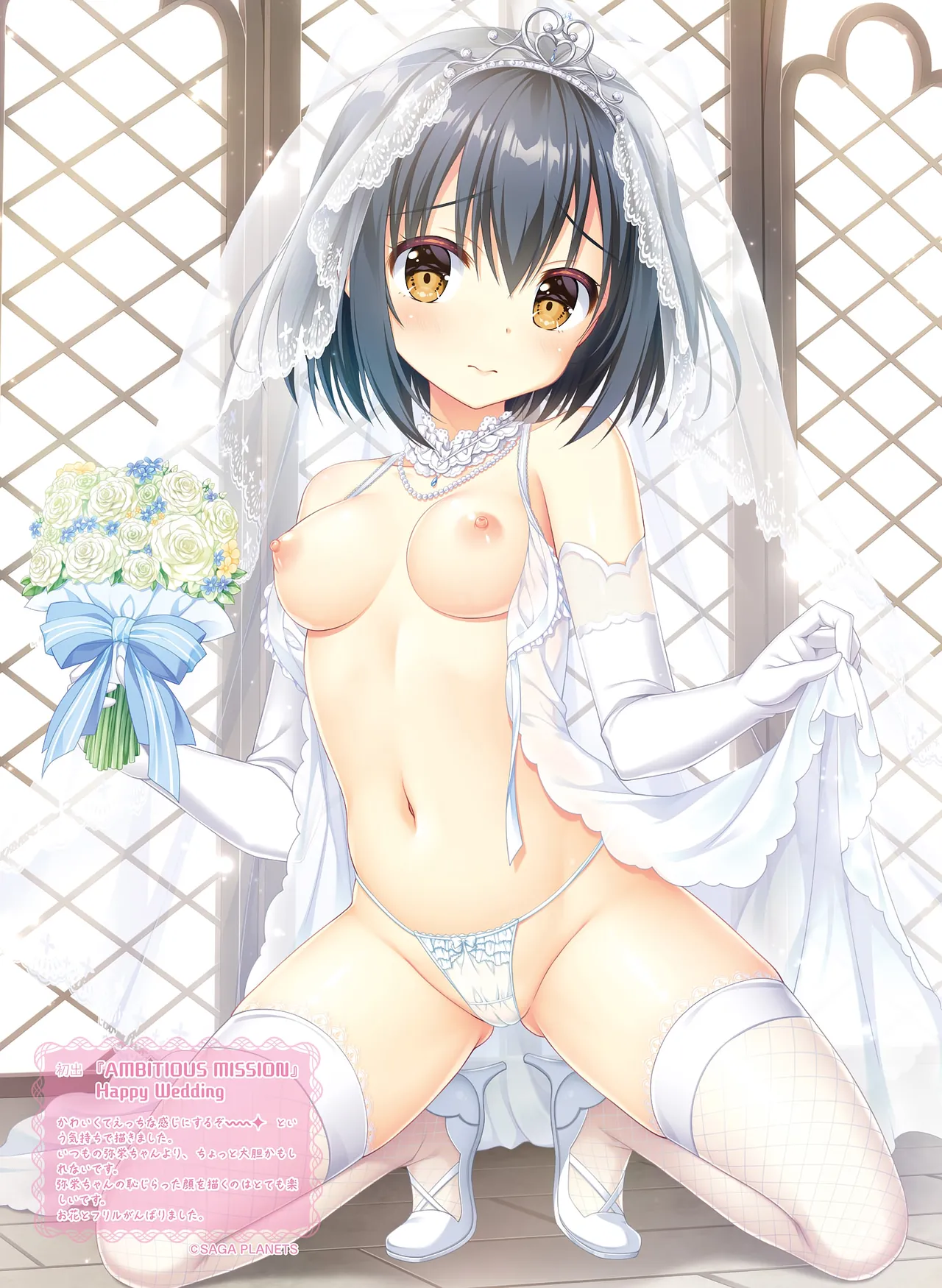 Dengeki Otona no Moeoh Vol.14 - Page 10