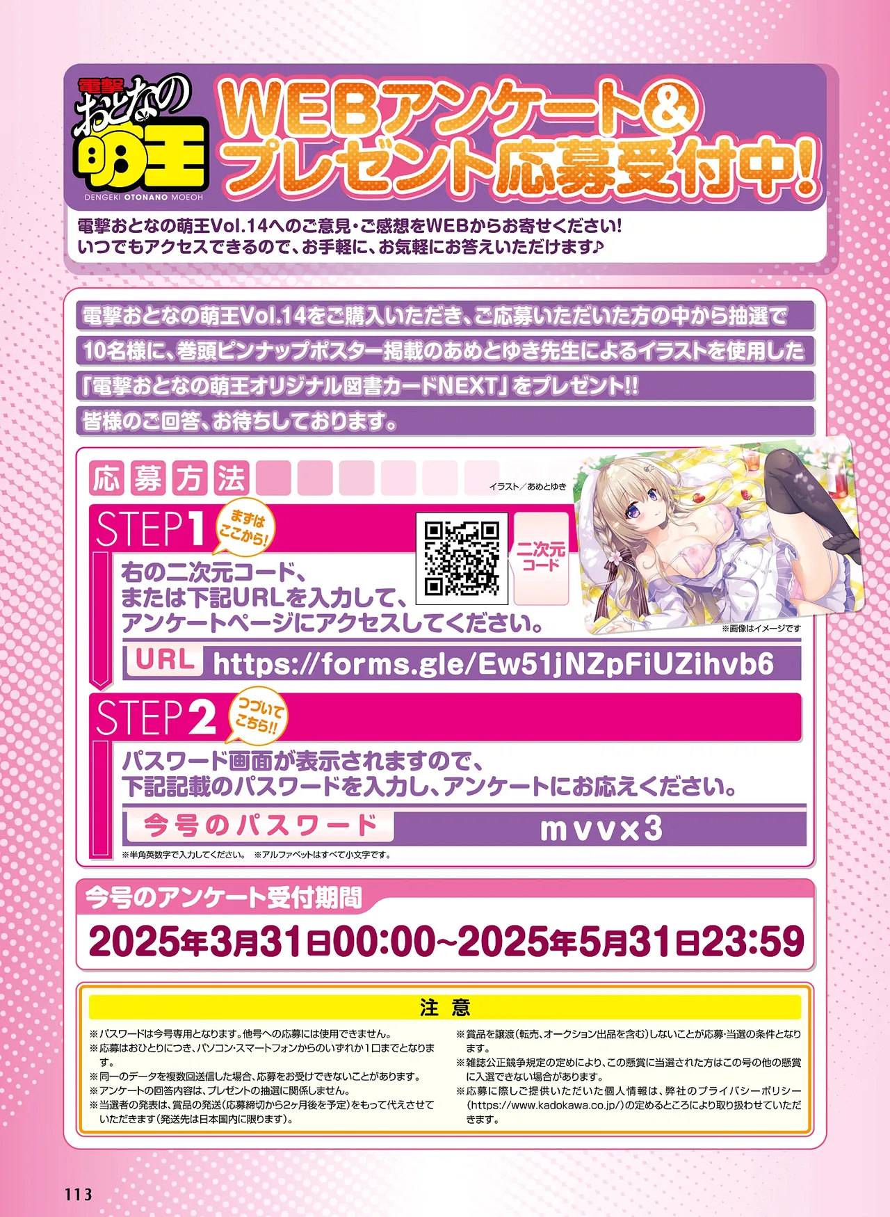 Dengeki Otona no Moeoh Vol.14 page 109 - full censorship anthology hentai manga - read online free