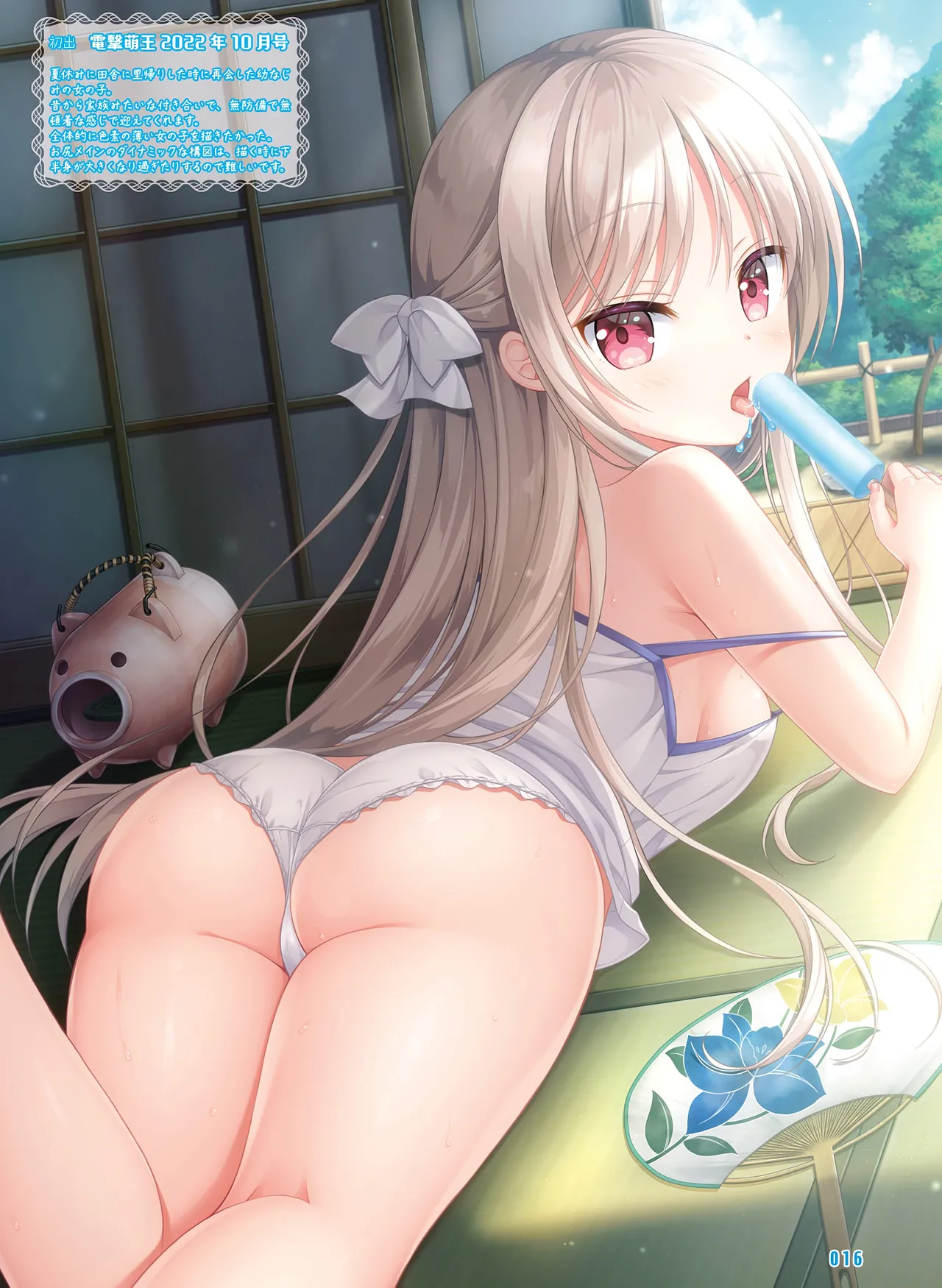 Dengeki Otona no Moeoh Vol.14 - Page 18