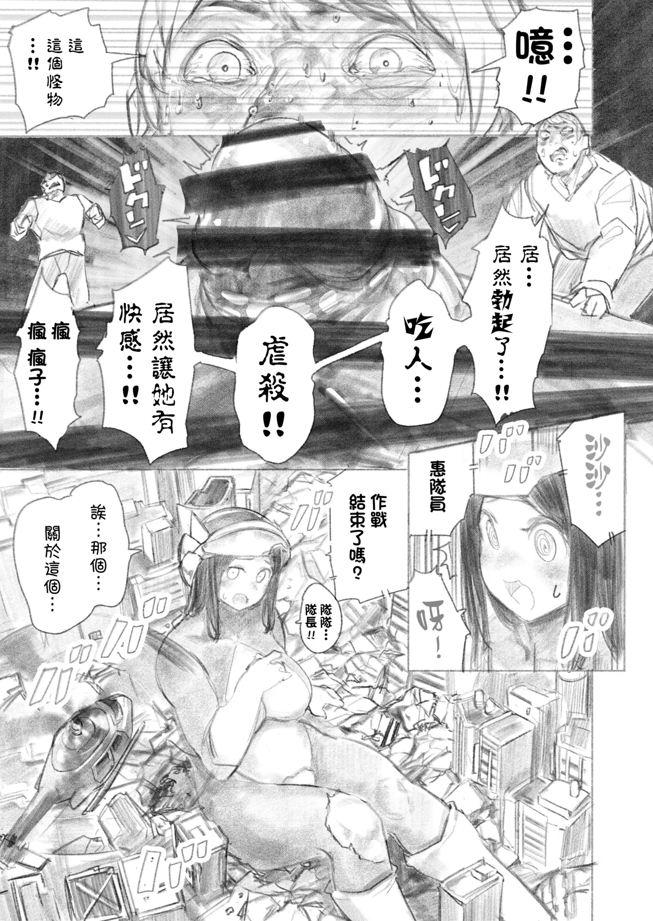 Kyodai Oyako - Page 19