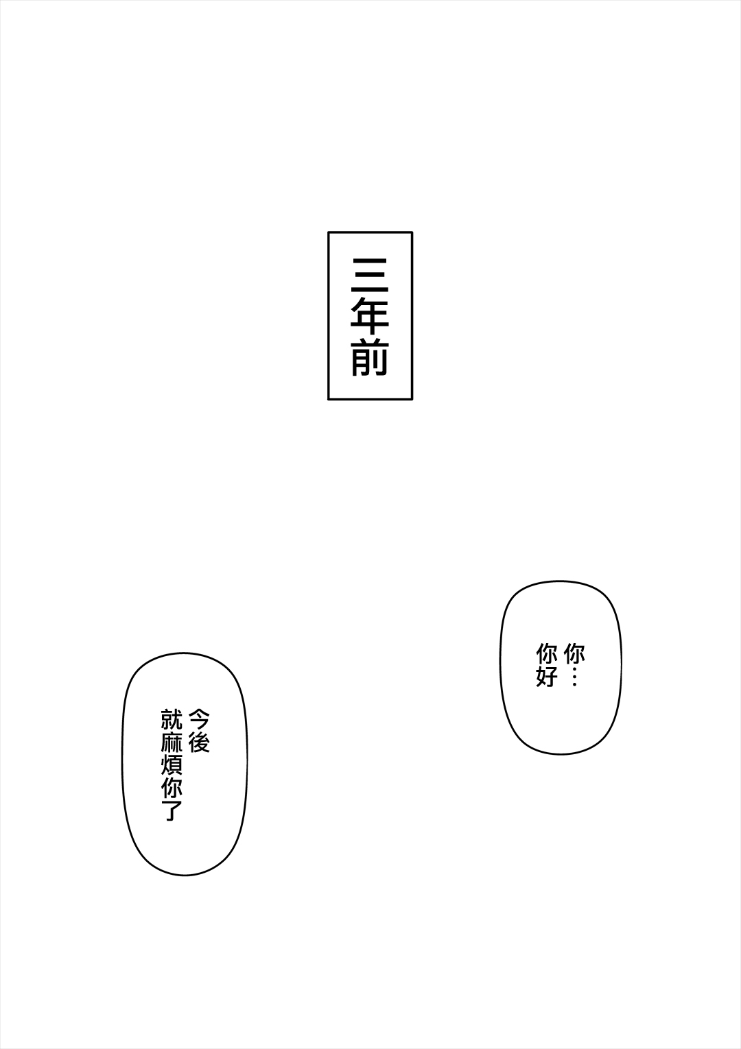 Tsuma no Imouto2 - Page 11