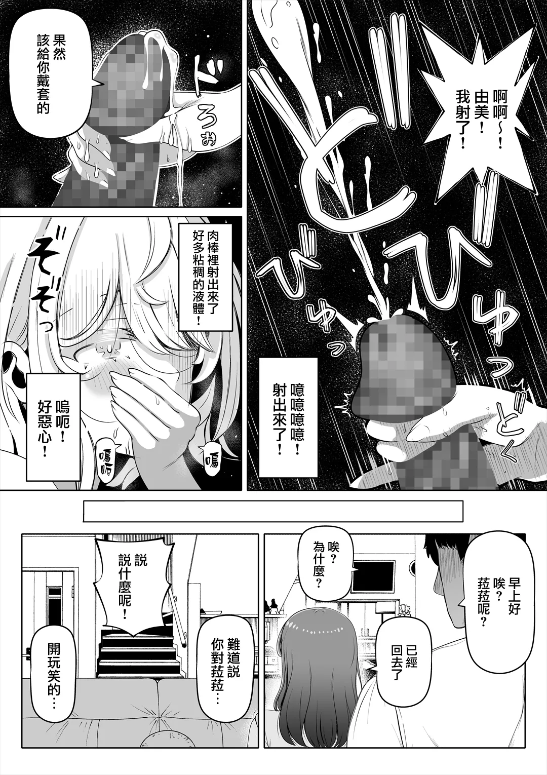 Tsuma no Imouto2 page 16 original parody - sole male nakadashi hentai manga - read online free