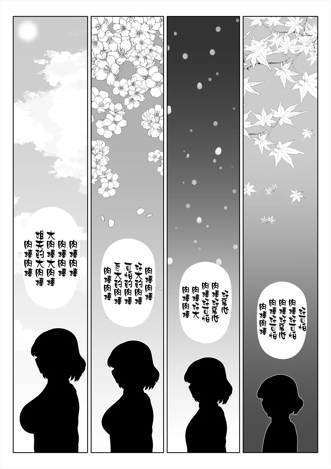 Tsuma no Imouto2 - Page 17