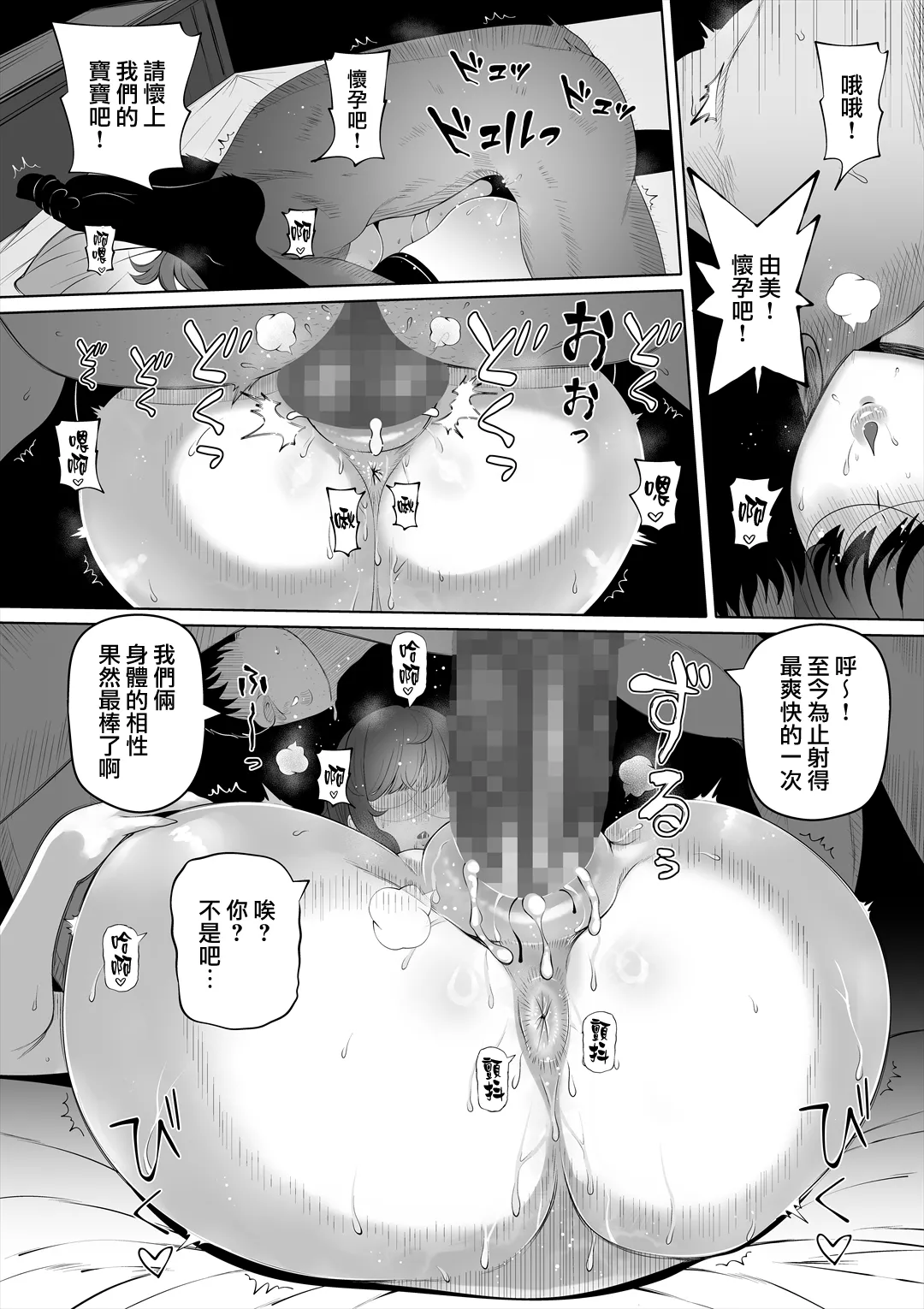 Tsuma no Imouto2 - Page 33