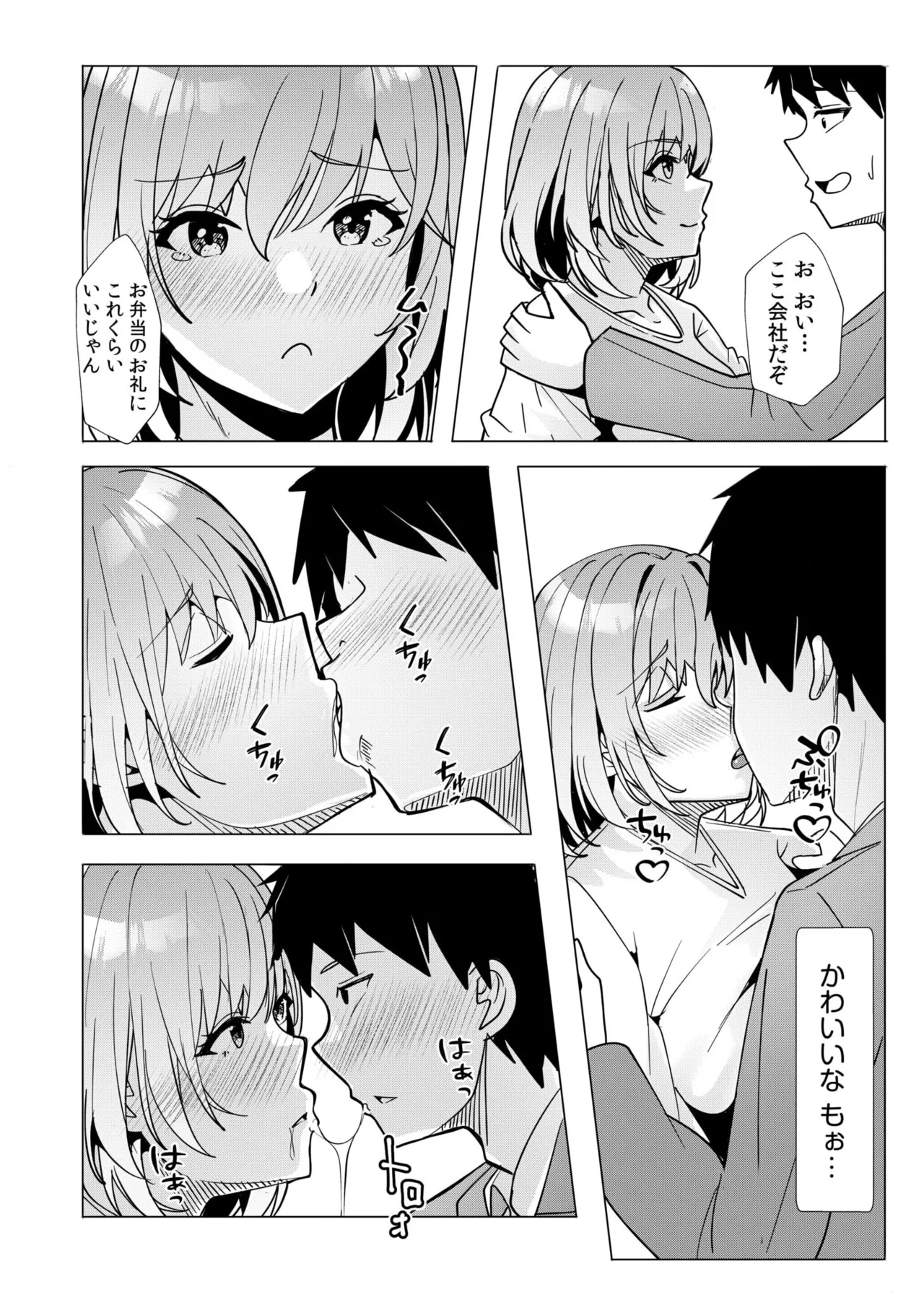 [Aga Marino] Gal Dakumi ~Iede Shojo to no Hamemakuri Dousei Sex~ 11-17 page 107 - sole male nakadashi hentai manga - read online free