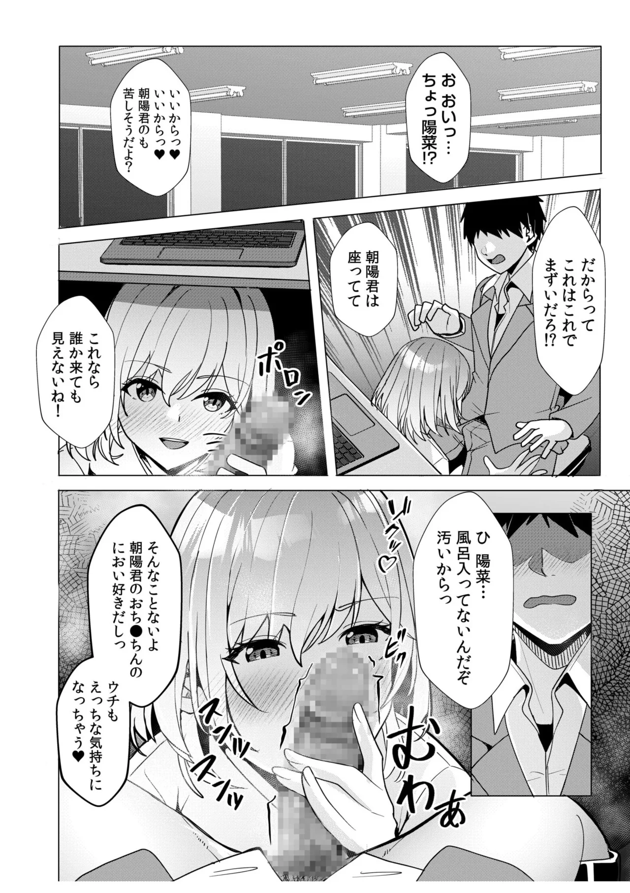[Aga Marino] Gal Dakumi ~Iede Shojo to no Hamemakuri Dousei Sex~ 11-17 page 109 - sole male nakadashi hentai manga - read online free