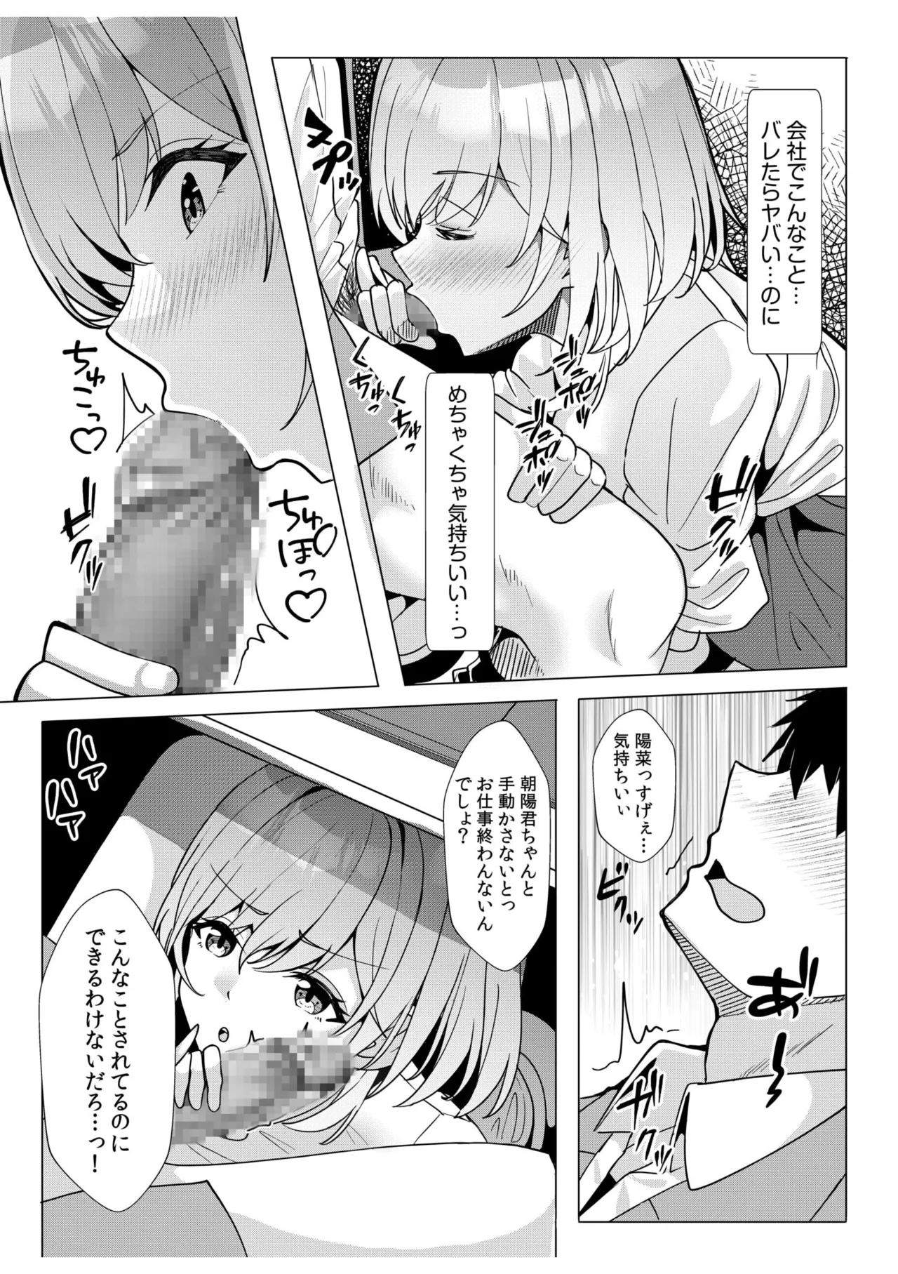 [Aga Marino] Gal Dakumi ~Iede Shojo to no Hamemakuri Dousei Sex~ 11-17 page 110 - squirting cunnilingus hentai manga - read online free