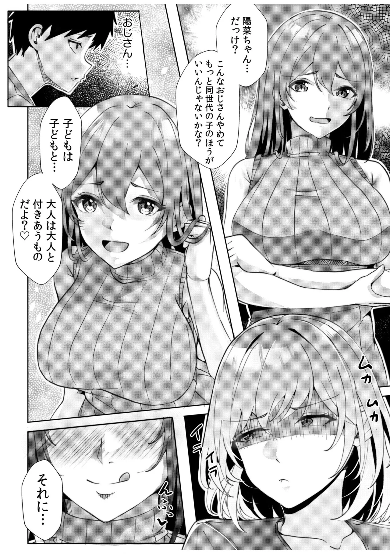 [Aga Marino] Gal Dakumi ~Iede Shojo to no Hamemakuri Dousei Sex~ 11-17 page 12 - sole male nakadashi hentai manga - read online free