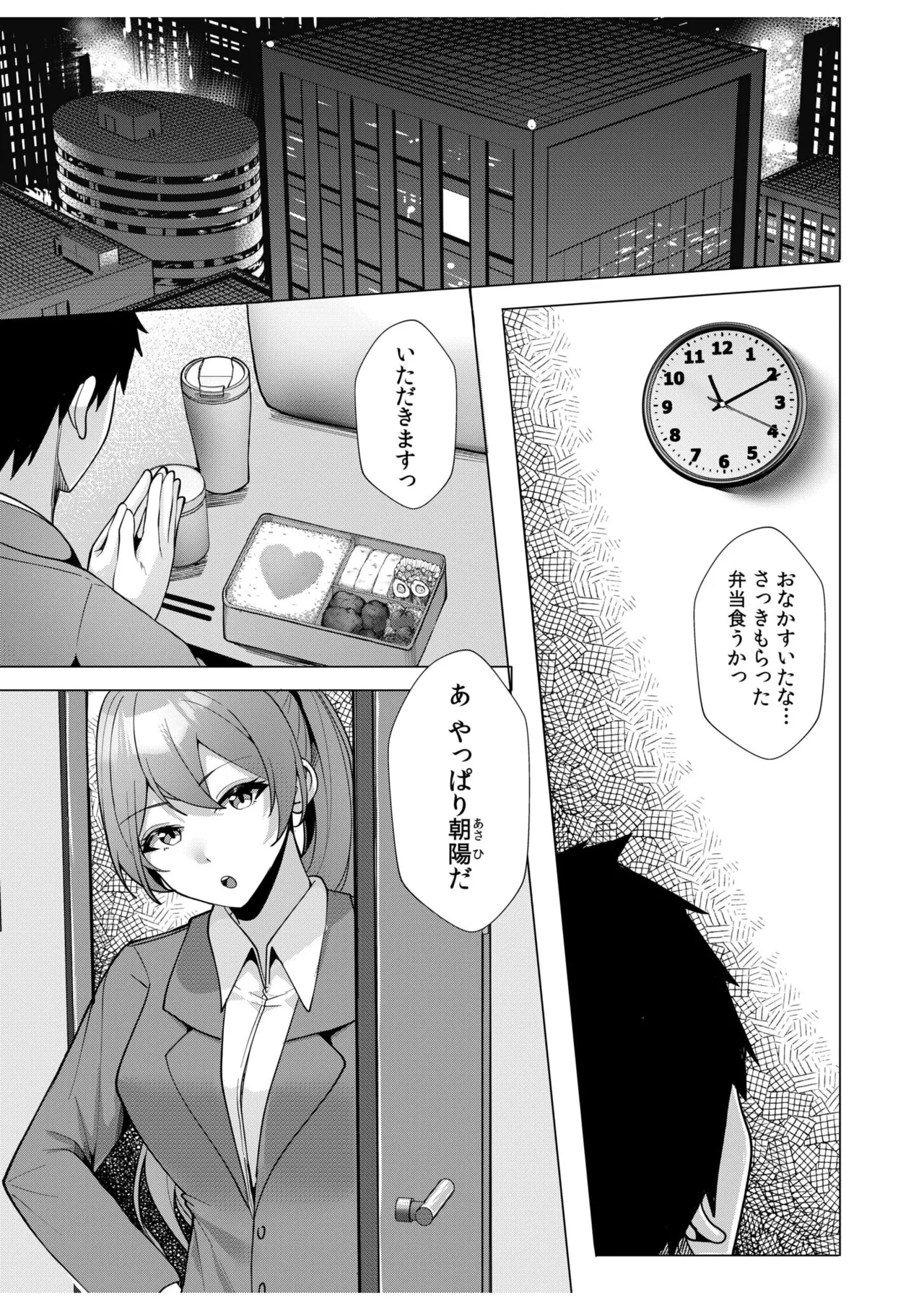 [Aga Marino] Gal Dakumi ~Iede Shojo to no Hamemakuri Dousei Sex~ 11-17 page 131 - squirting cunnilingus hentai manga - read online free