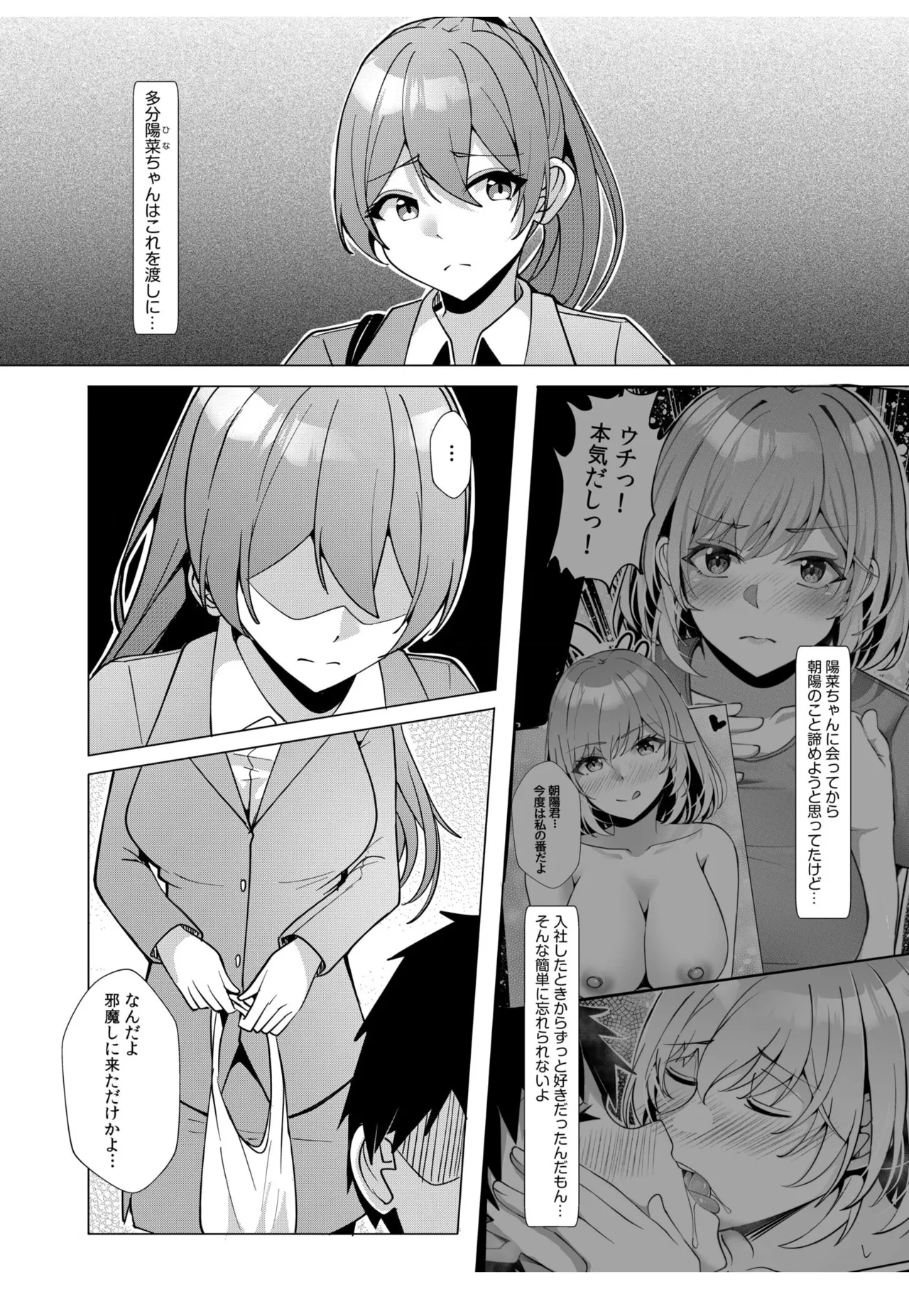 [Aga Marino] Gal Dakumi ~Iede Shojo to no Hamemakuri Dousei Sex~ 11-17 page 133 - nakadashi mosaic censorship hentai manga - read online free