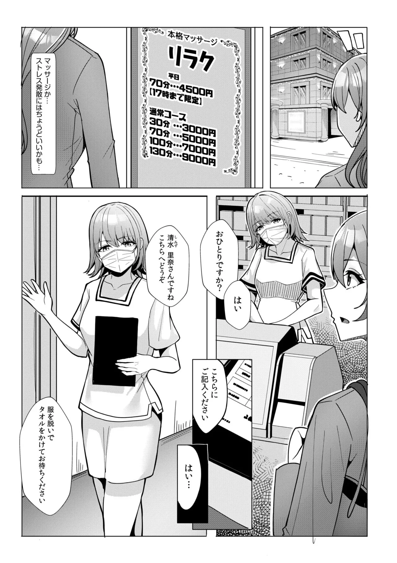 [Aga Marino] Gal Dakumi ~Iede Shojo to no Hamemakuri Dousei Sex~ 11-17 page 145 - nakadashi mosaic censorship hentai manga - read online free