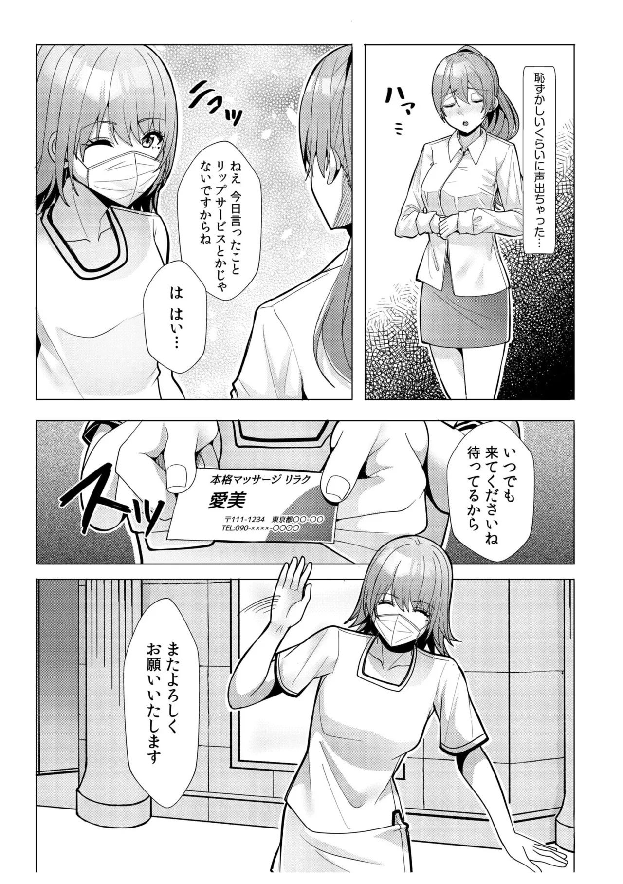 [Aga Marino] Gal Dakumi ~Iede Shojo to no Hamemakuri Dousei Sex~ 11-17 page 161 - nakadashi mosaic censorship hentai manga - read online free