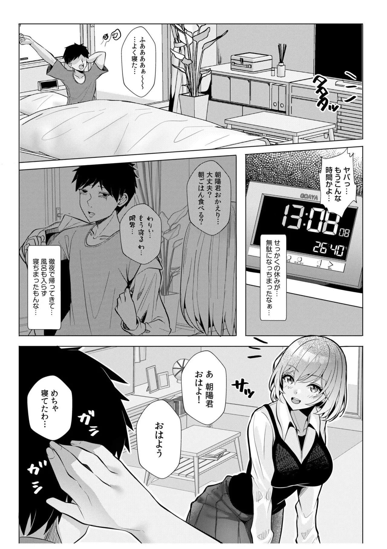 [Aga Marino] Gal Dakumi ~Iede Shojo to no Hamemakuri Dousei Sex~ 11-17 page 168 - sole male nakadashi hentai manga - read online free