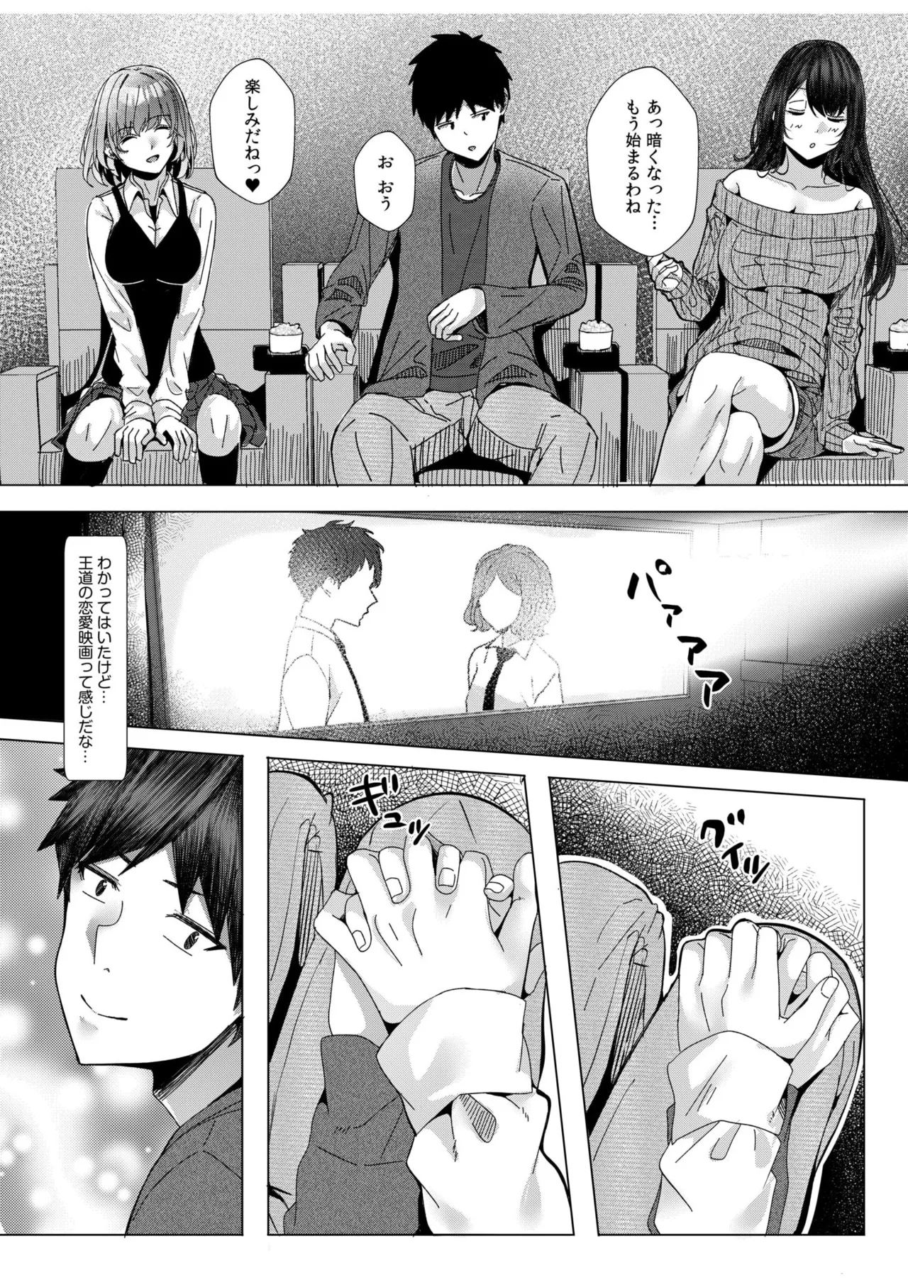 [Aga Marino] Gal Dakumi ~Iede Shojo to no Hamemakuri Dousei Sex~ 11-17 page 189 - nakadashi mosaic censorship hentai manga - read online free