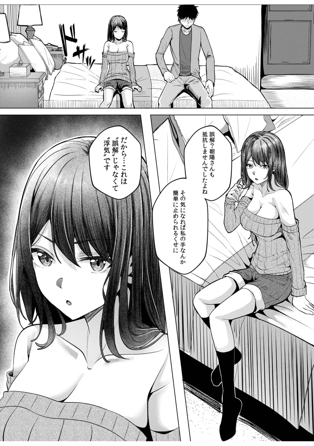 [Aga Marino] Gal Dakumi ~Iede Shojo to no Hamemakuri Dousei Sex~ 11-17 page 219 - squirting cunnilingus hentai manga - read online free