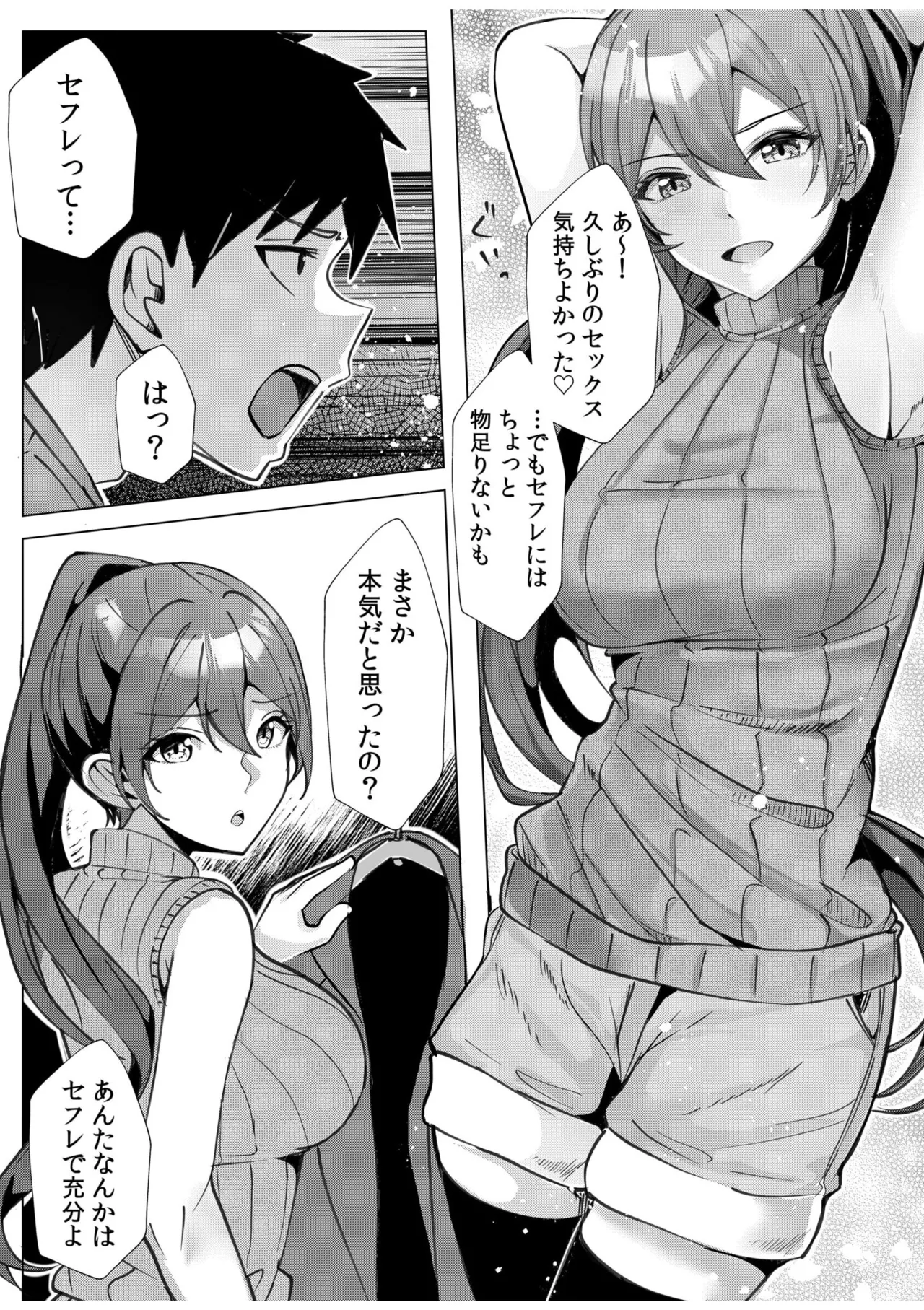 [Aga Marino] Gal Dakumi ~Iede Shojo to no Hamemakuri Dousei Sex~ 11-17 page 33 - nakadashi mosaic censorship hentai manga - read online free