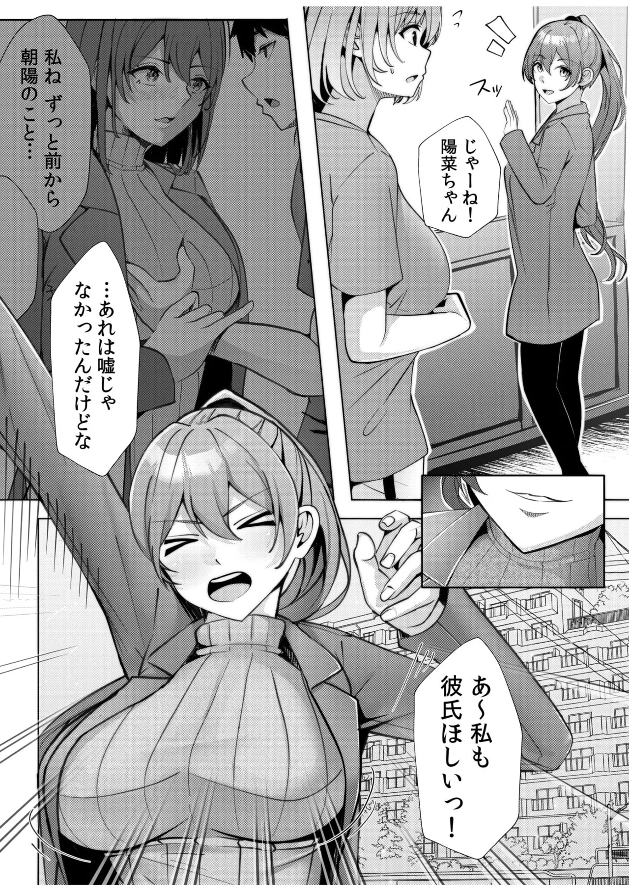 [Aga Marino] Gal Dakumi ~Iede Shojo to no Hamemakuri Dousei Sex~ 11-17 page 34 - nakadashi mosaic censorship hentai manga - read online free