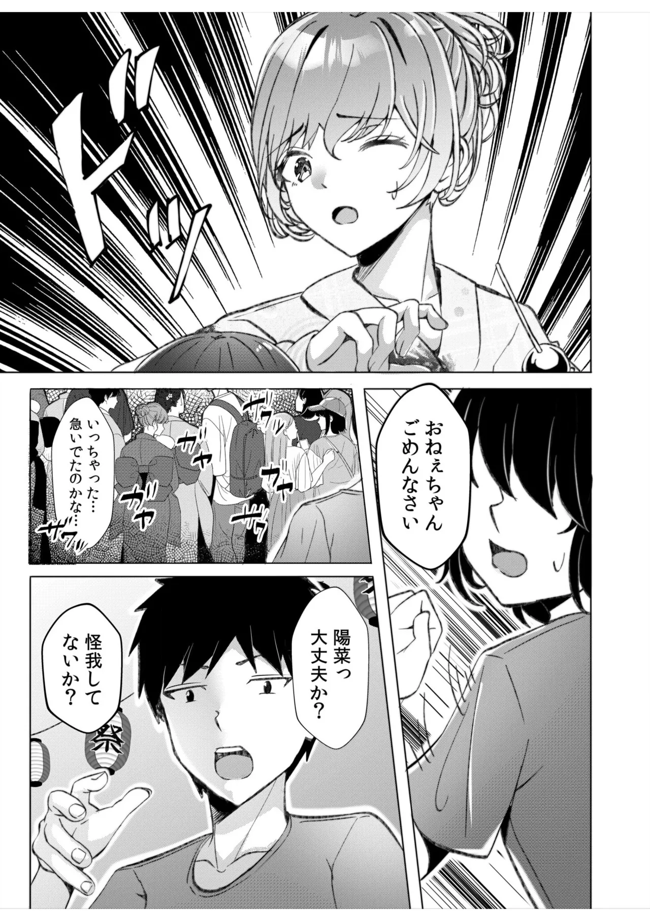 [Aga Marino] Gal Dakumi ~Iede Shojo to no Hamemakuri Dousei Sex~ 11-17 page 48 - squirting cunnilingus hentai manga - read online free