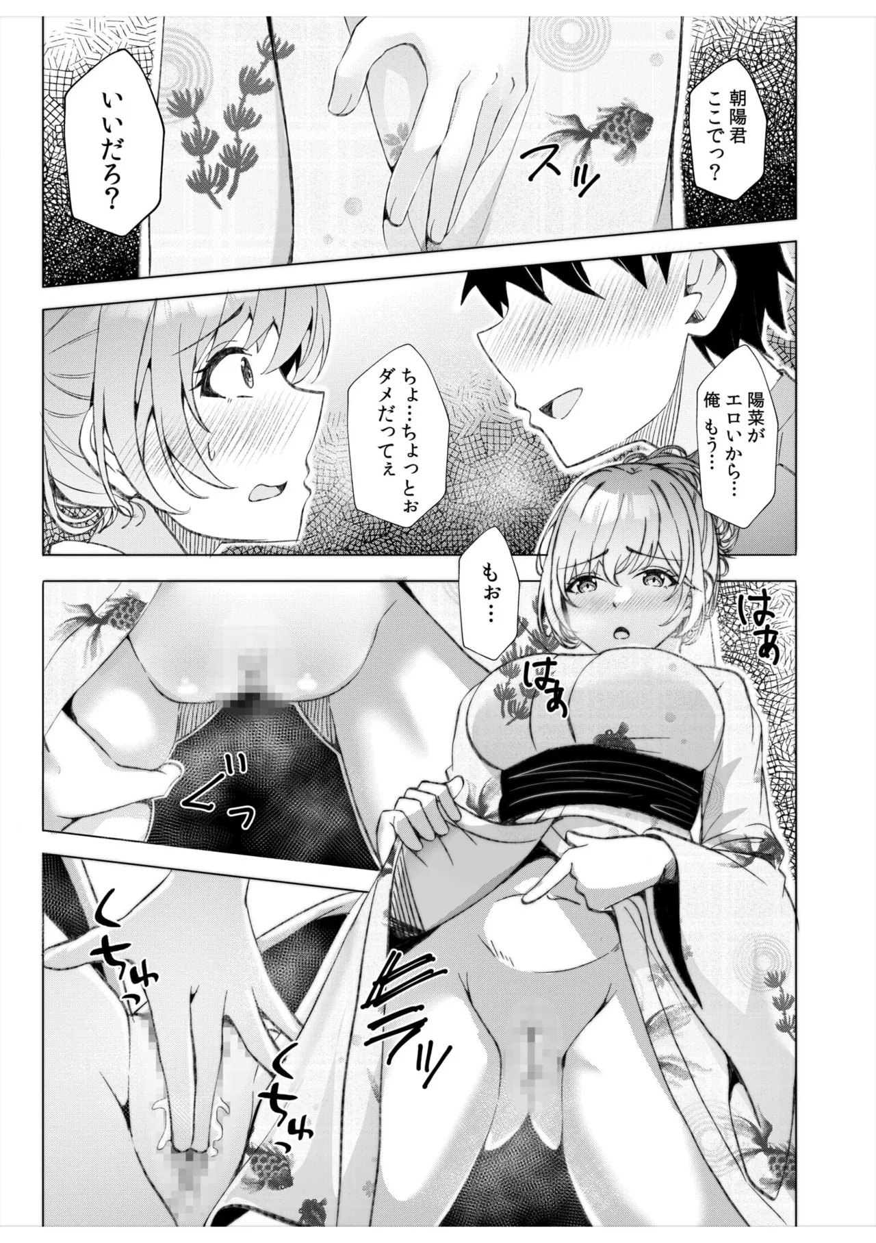 [Aga Marino] Gal Dakumi ~Iede Shojo to no Hamemakuri Dousei Sex~ 11-17 page 54 - squirting cunnilingus hentai manga - read online free