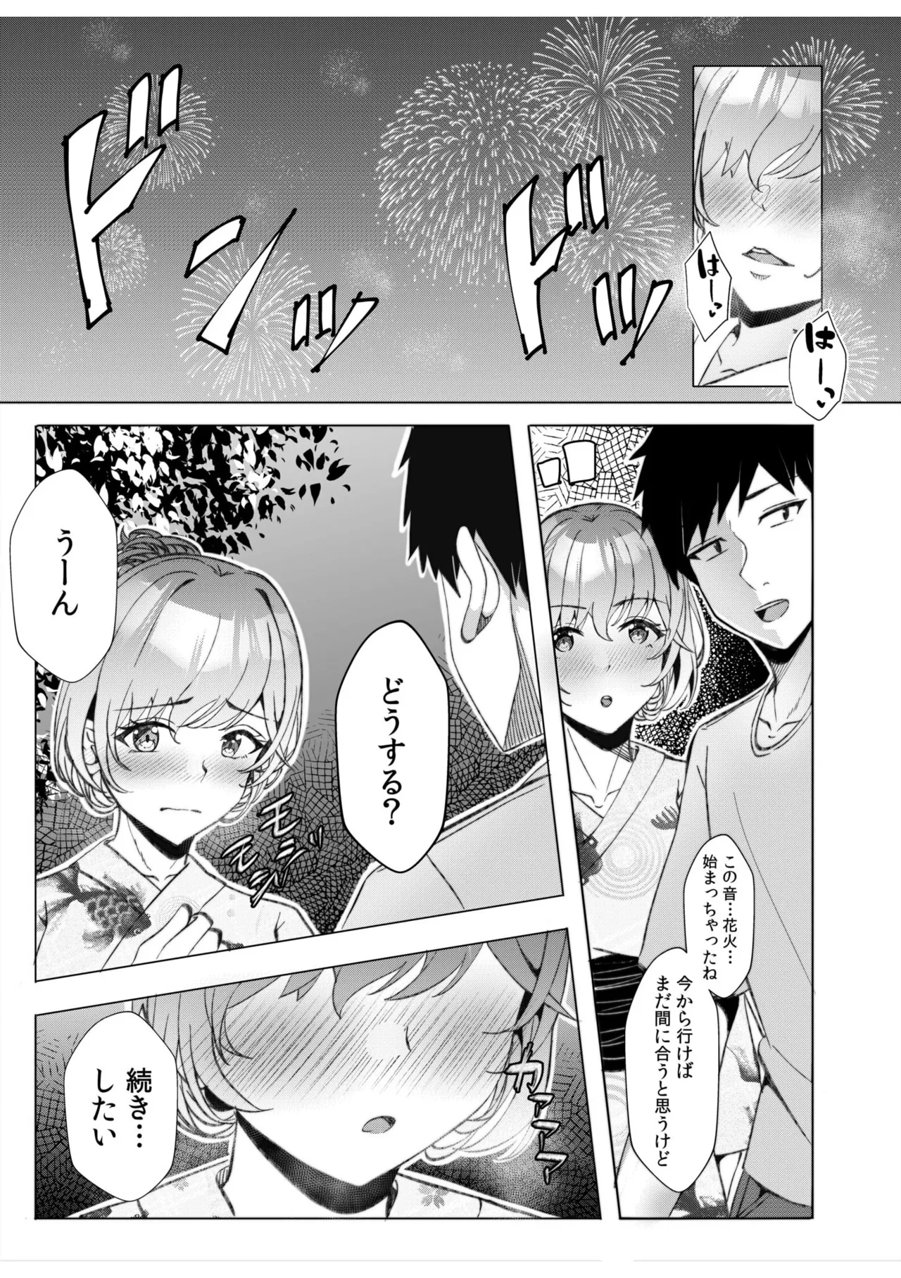 [Aga Marino] Gal Dakumi ~Iede Shojo to no Hamemakuri Dousei Sex~ 11-17 page 58 - sole male nakadashi hentai manga - read online free