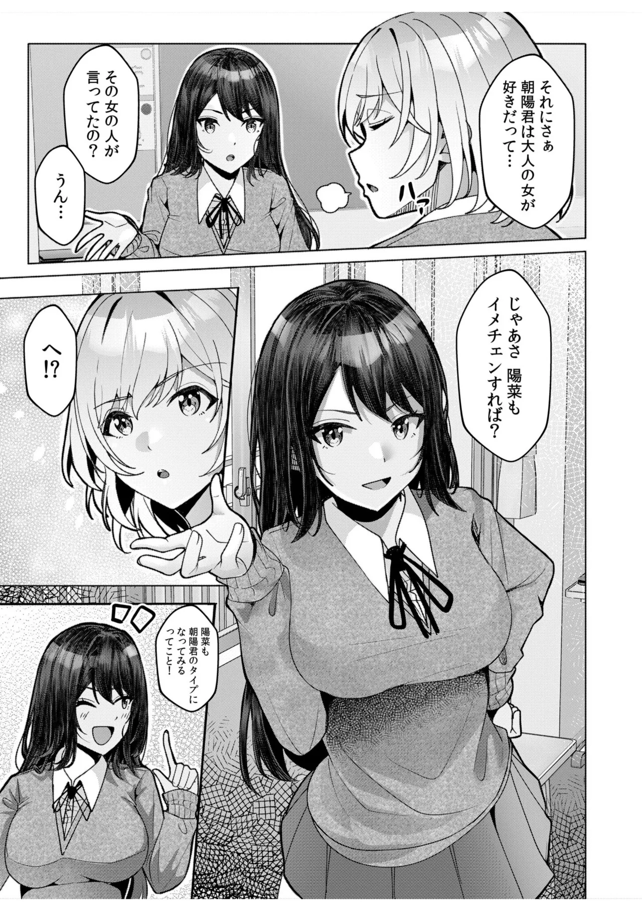 [Aga Marino] Gal Dakumi ~Iede Shojo to no Hamemakuri Dousei Sex~ 11-17 page 73 - squirting cunnilingus hentai manga - read online free