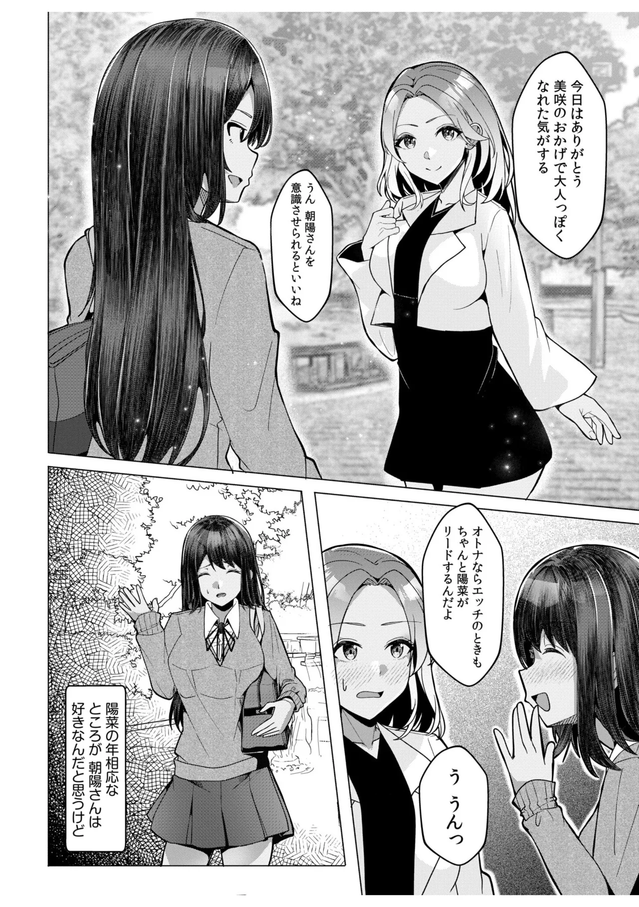 [Aga Marino] Gal Dakumi ~Iede Shojo to no Hamemakuri Dousei Sex~ 11-17 page 76 - squirting cunnilingus hentai manga - read online free