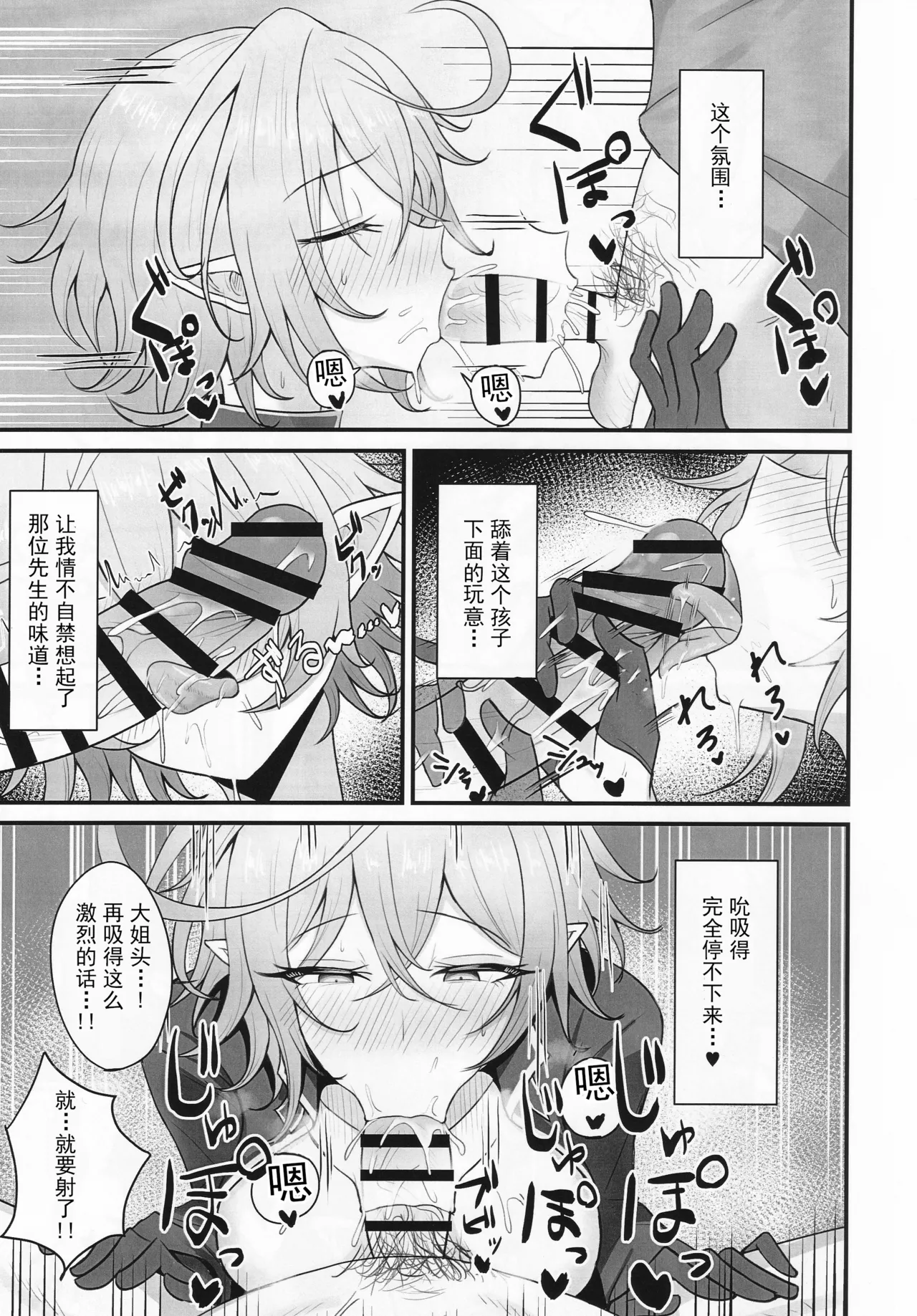 Hitozuma Magachiyo-san no Seiyoku ga Bakuhatsu Shichau Hon page 12 featuring magachiyo shadowverse parody - sole female sole male hentai manga - read online free