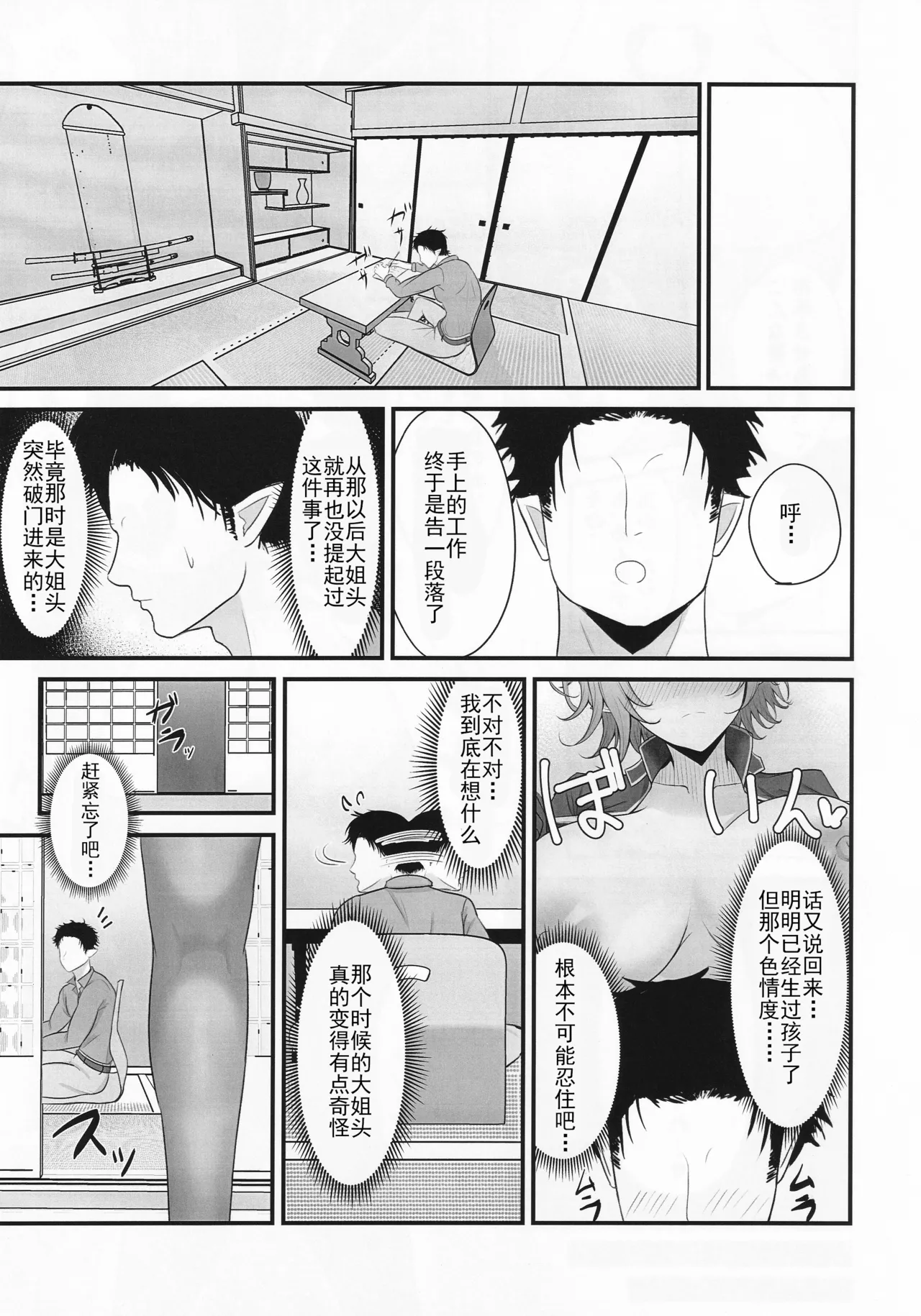 Hitozuma Magachiyo-san no Seiyoku ga Bakuhatsu Shichau Hon page 16 featuring magachiyo shadowverse parody - sole female sole male hentai manga - read online free