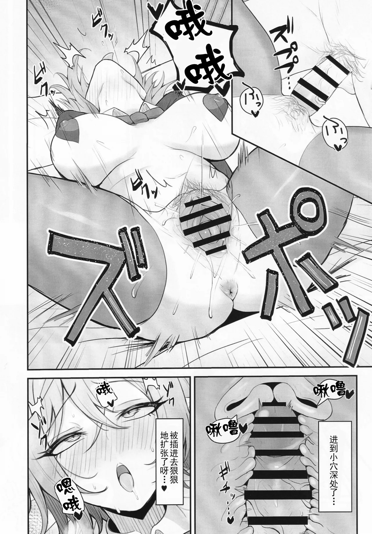 Hitozuma Magachiyo-san no Seiyoku ga Bakuhatsu Shichau hon - Page 19