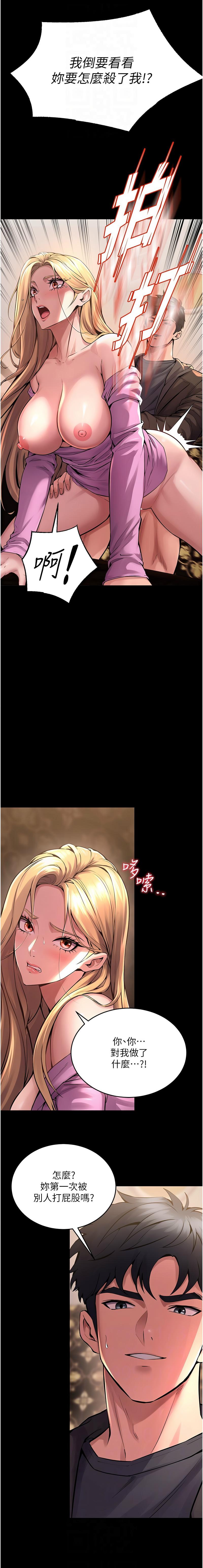 狱火重生 | 獄火重生 1-8 page 102 - webtoon hentai manga - read online free