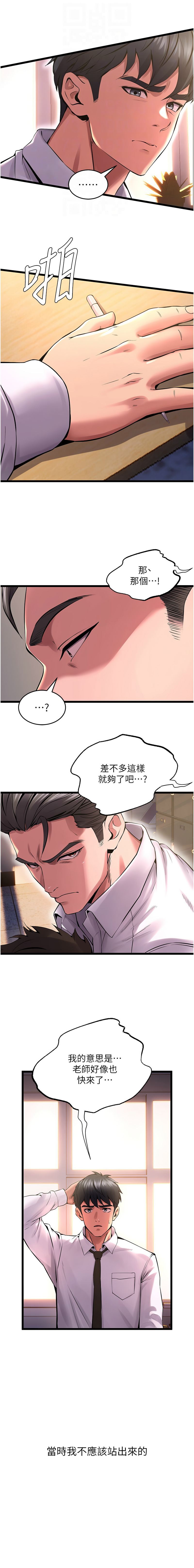 狱火重生 | 獄火重生 1-8 - Page 114