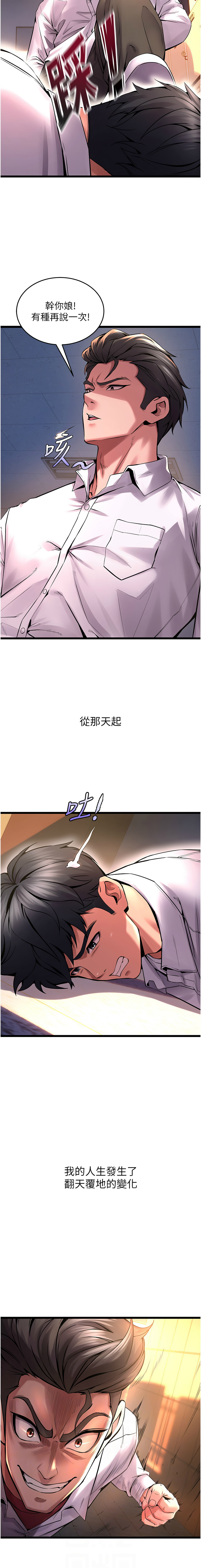 狱火重生 | 獄火重生 1-8 - Page 116