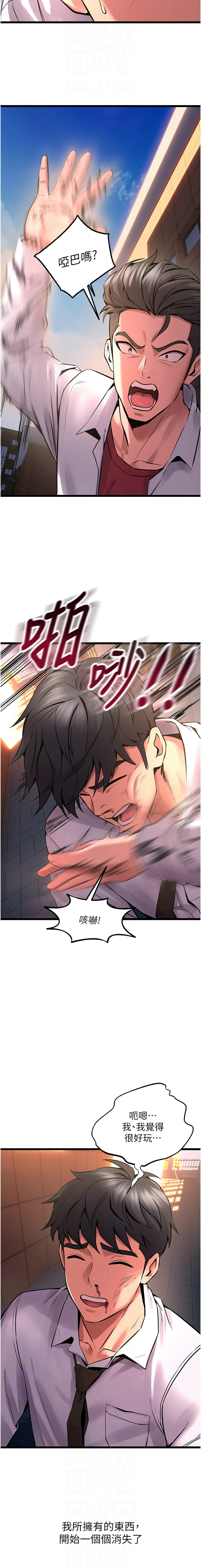 狱火重生 | 獄火重生 1-8 page 118 - big breasts webtoon hentai manga - read online free