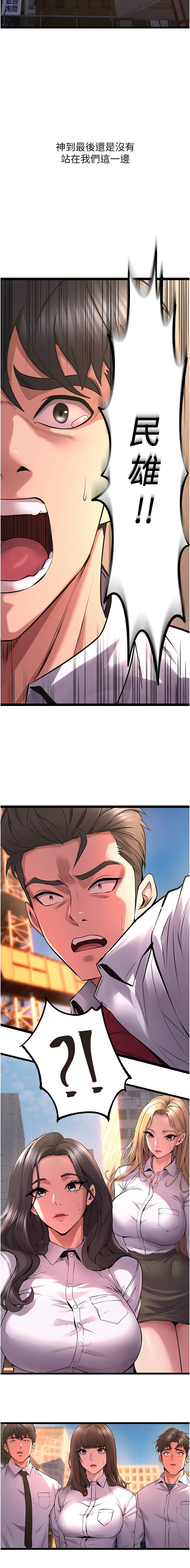 狱火重生 | 獄火重生 1-8 page 123 - big breasts webtoon hentai manga - read online free