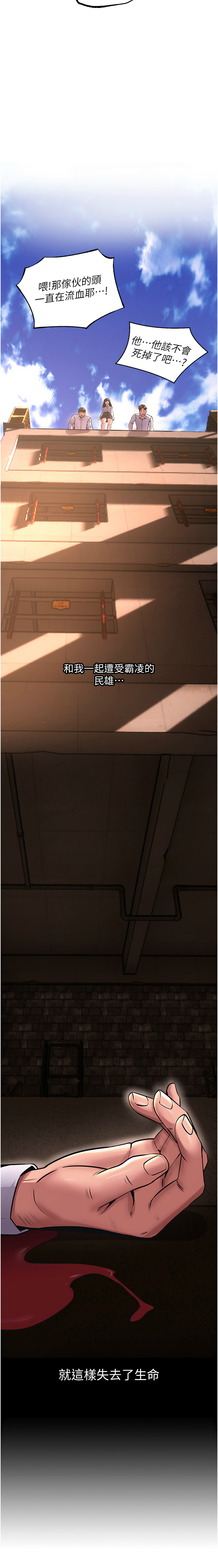 狱火重生 | 獄火重生 1-8 page 125 - webtoon hentai manga - read online free