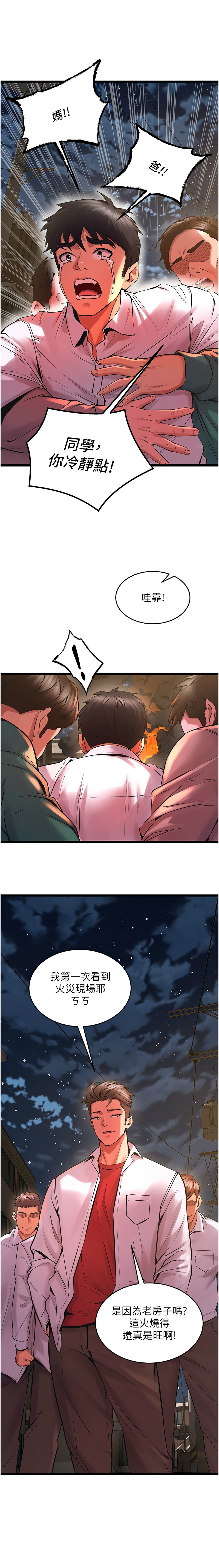 狱火重生 | 獄火重生 1-8 page 129 - webtoon hentai manga - read online free